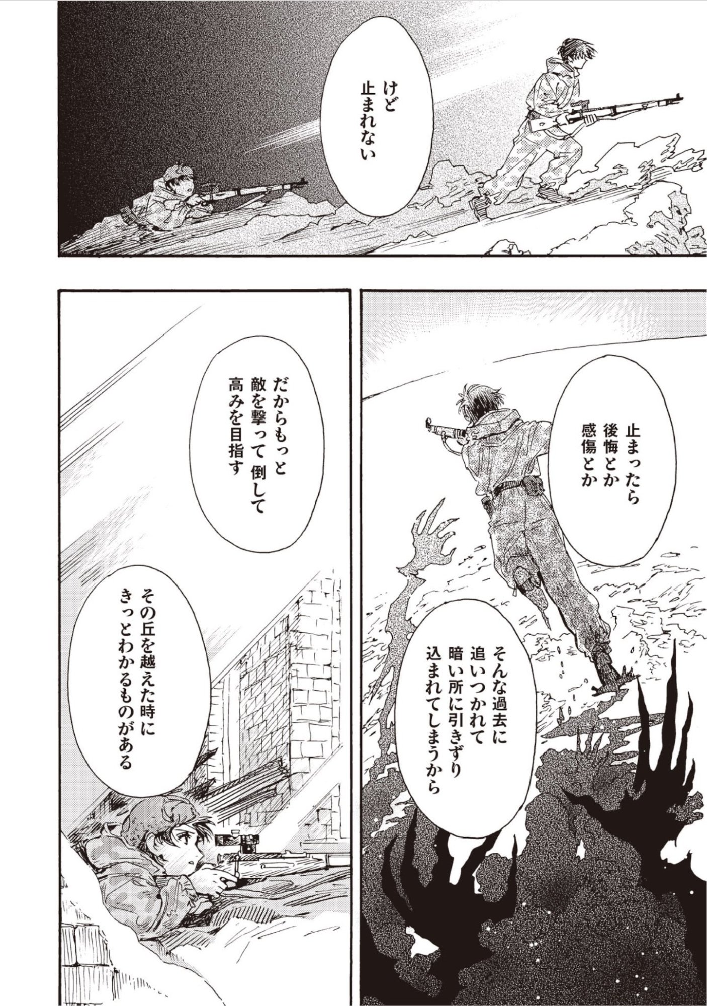 DOUSHI SHOUJO YO, TEKI WO UTE Chap 18 - Pic 26
