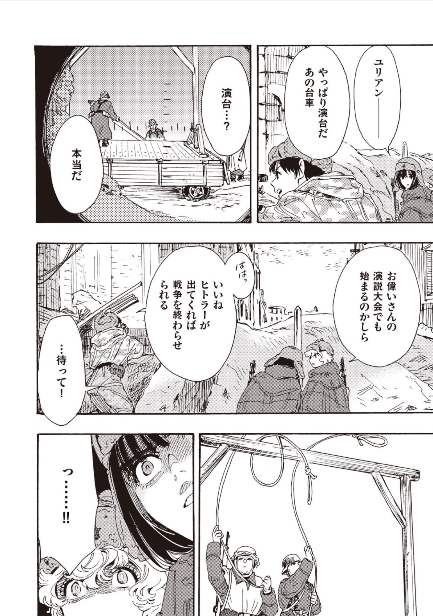 DOUSHI SHOUJO YO, TEKI WO UTE Chap 18 - Pic 28