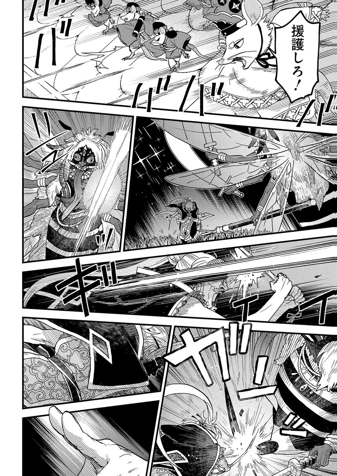 MISASAGI NO OU Chap 13 - Pic 24
