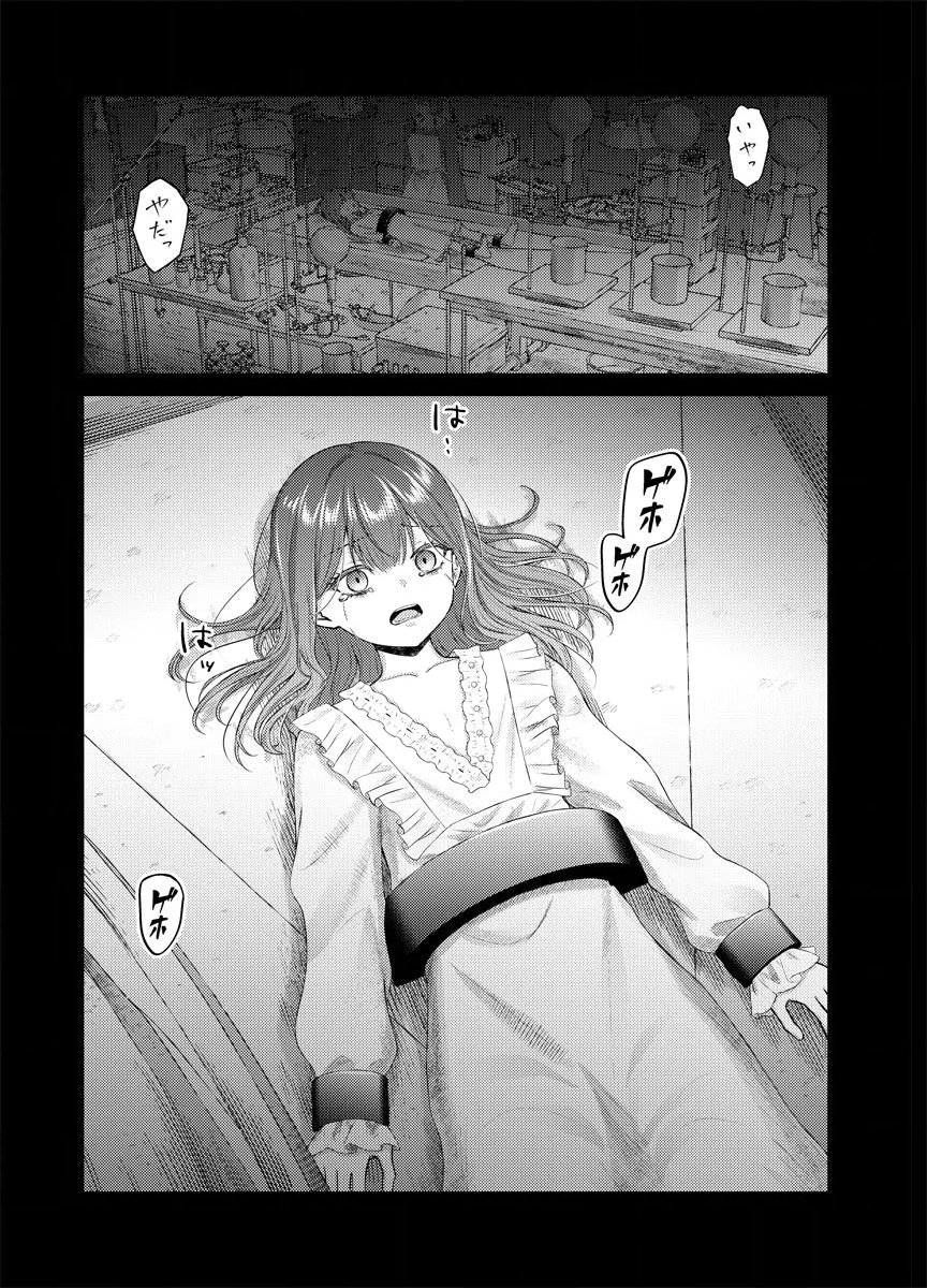 DANZAI NO KYUUKETSU HIME Chap 4 - Pic 24