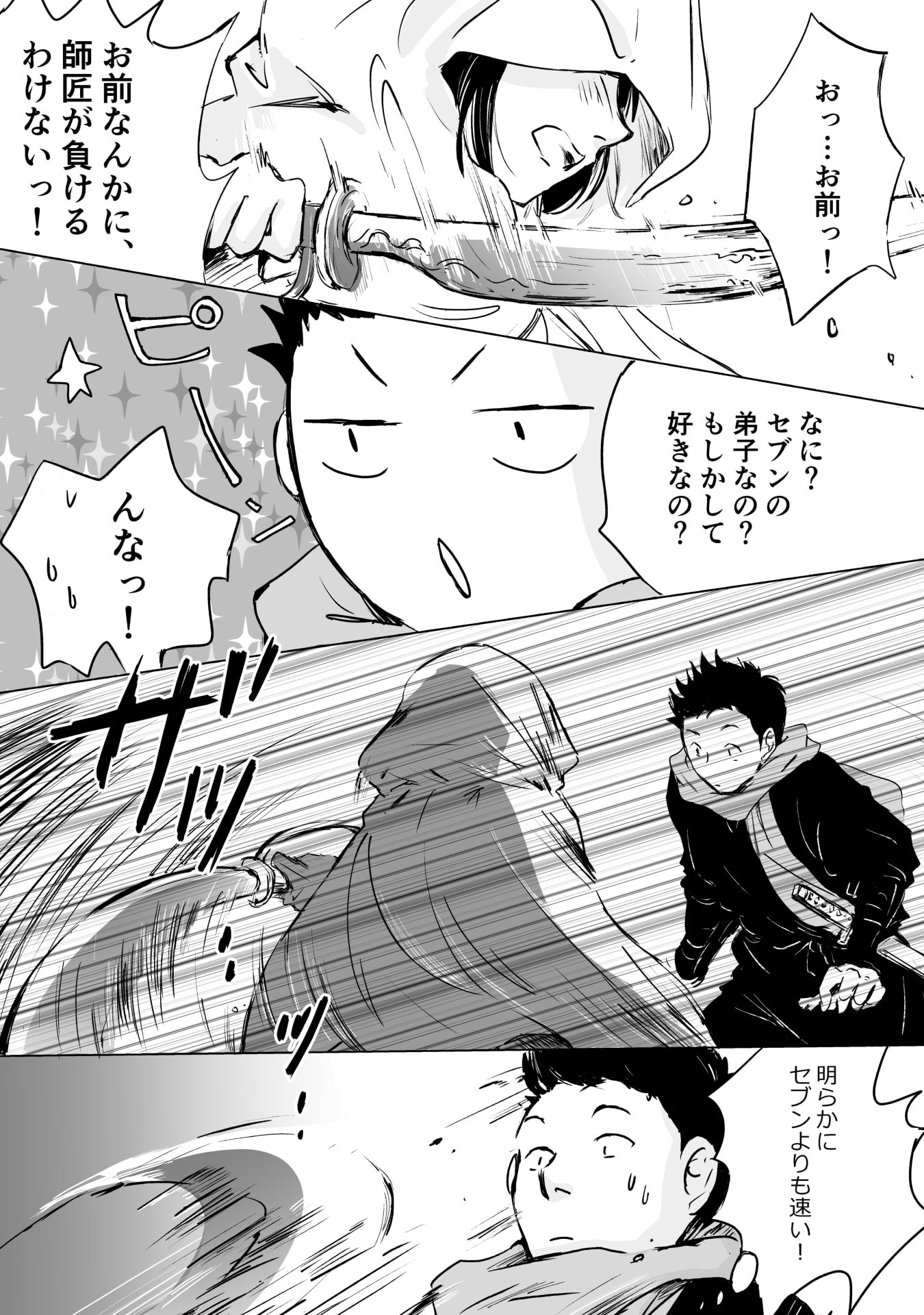 NEKAMA NO SUZUYA-SAN Chap 13 - Pic 17