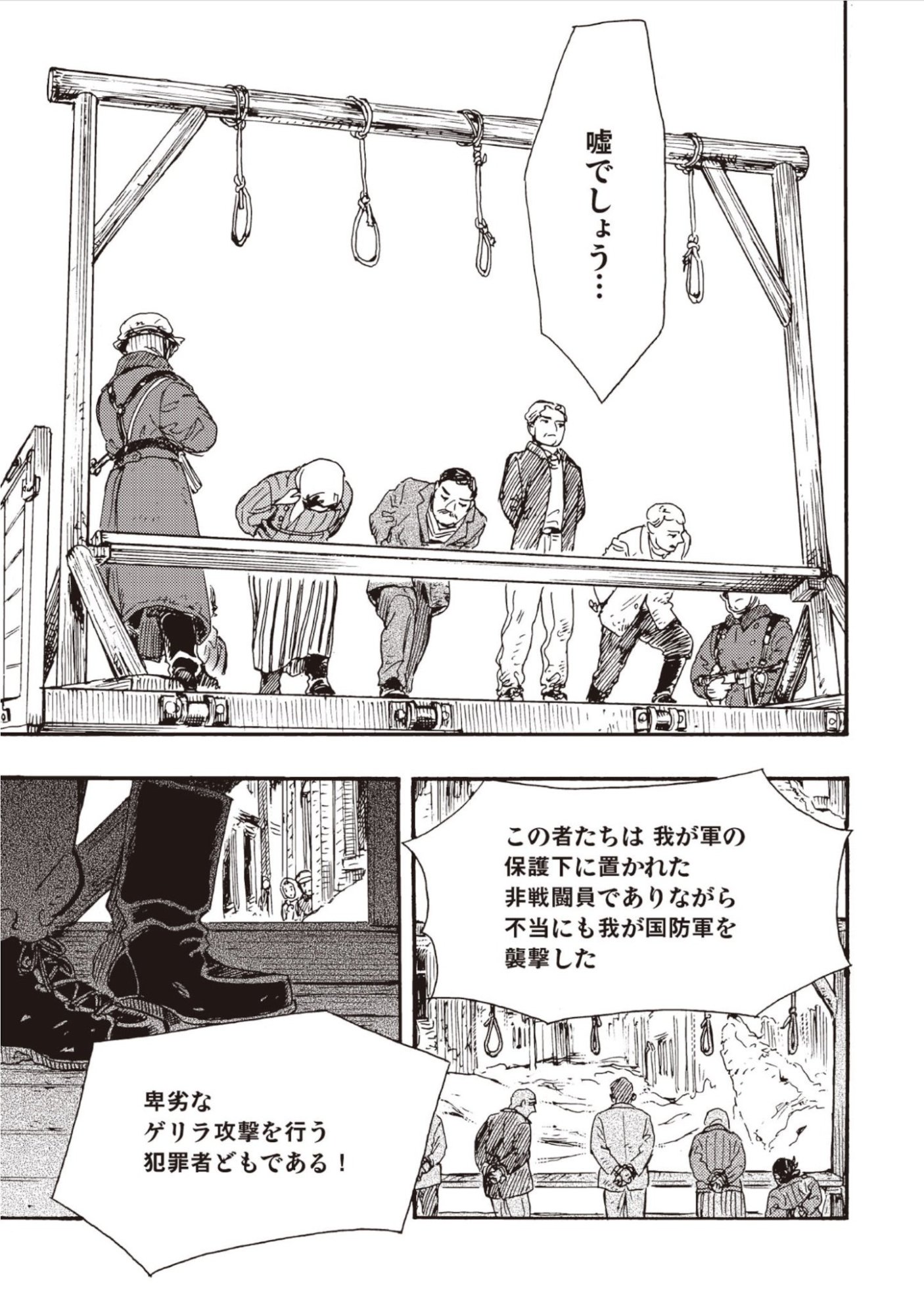 DOUSHI SHOUJO YO, TEKI WO UTE Chap 18 - Pic 29