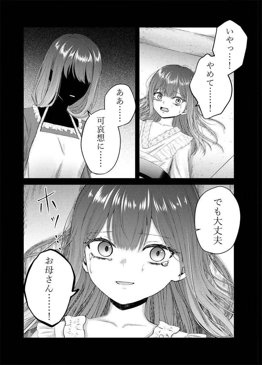 DANZAI NO KYUUKETSU HIME Chap 4 - Pic 25