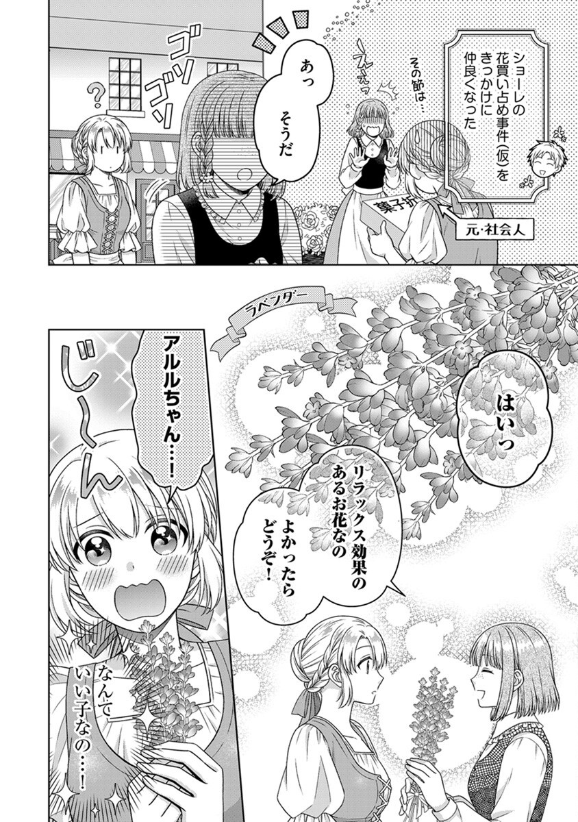 ROYAL WEDDING WA OKOTARI! ~TENSEI REIJOU WA REIKETSU OUJI TO NO KEKKON WO KAIHI SHITAI~ Chap 6 - Pic 2