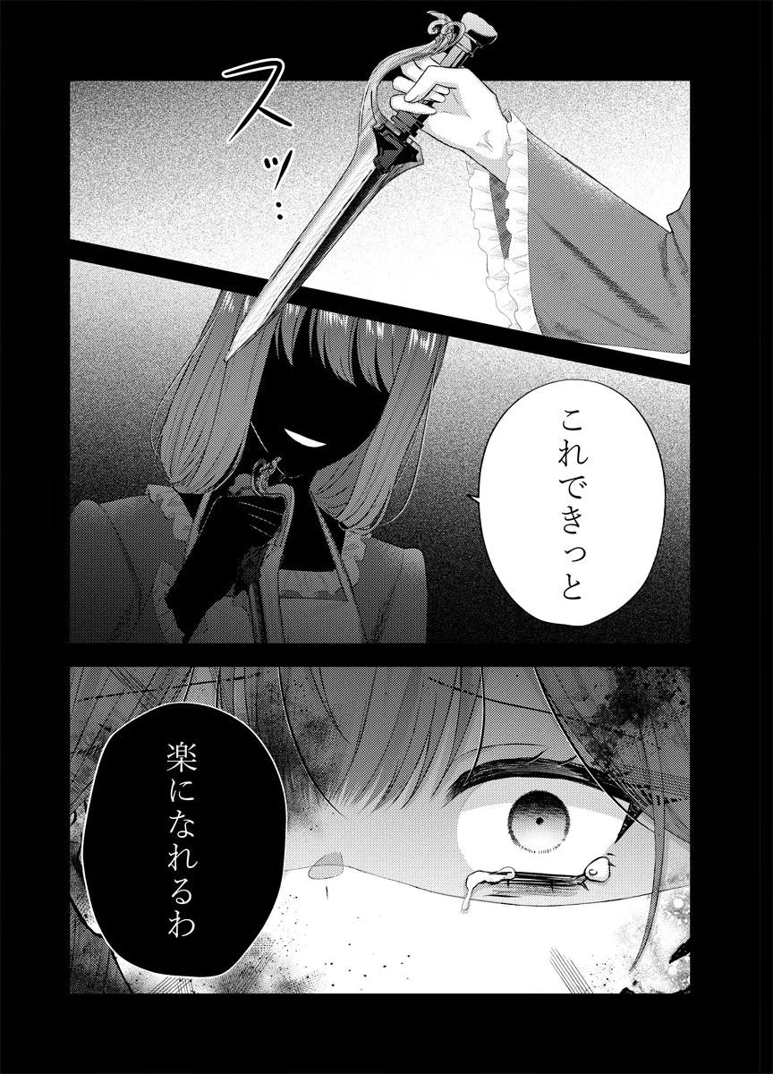 DANZAI NO KYUUKETSU HIME Chap 4 - Pic 26