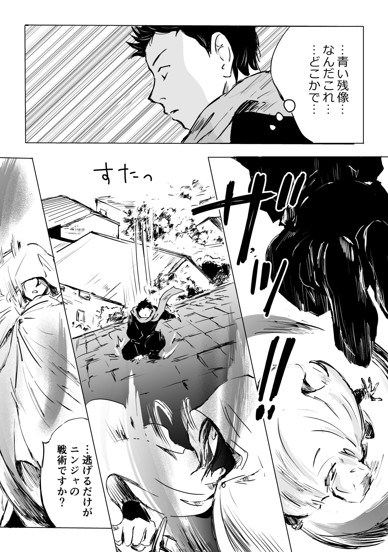 NEKAMA NO SUZUYA-SAN Chap 13 - Pic 19