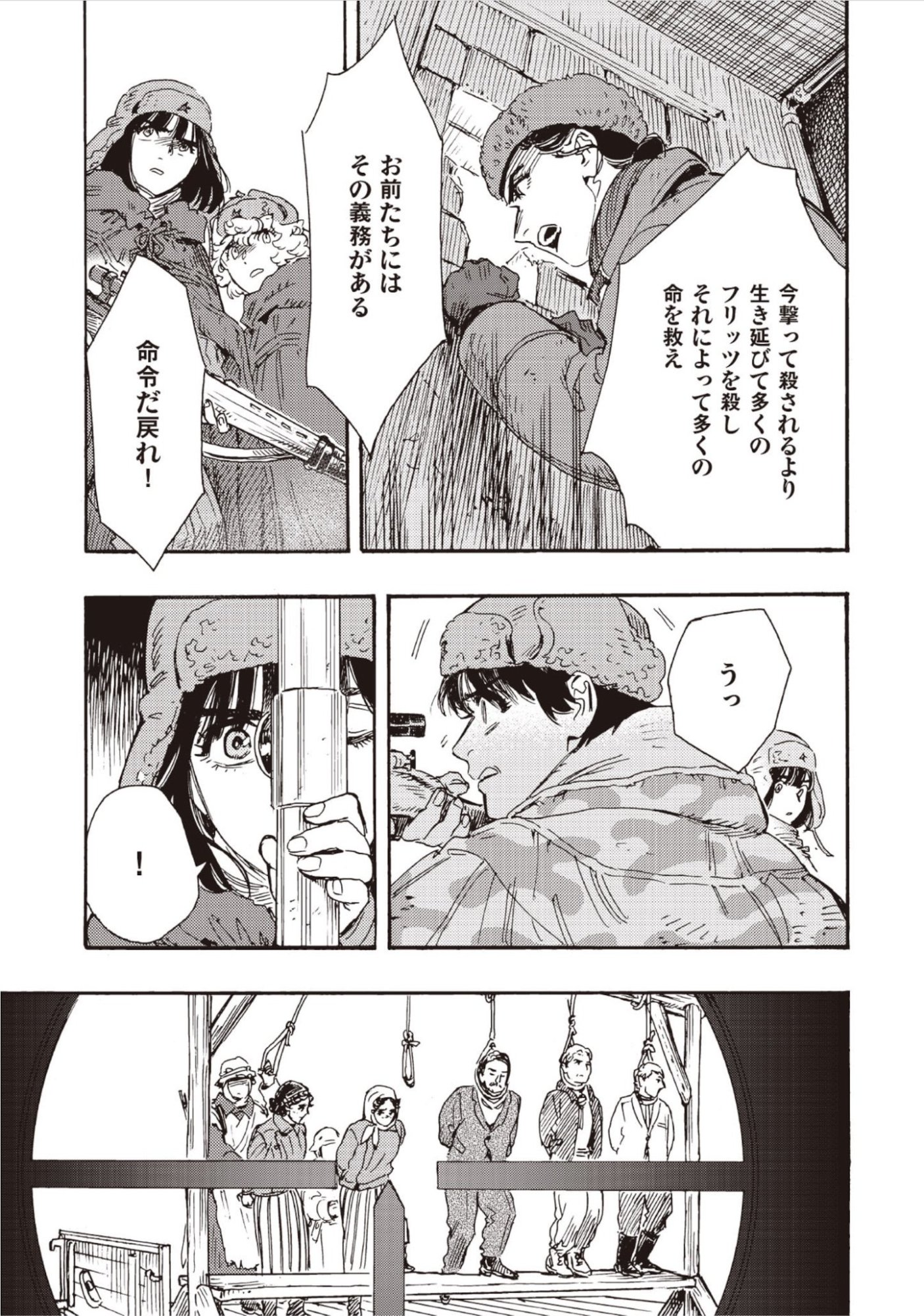 DOUSHI SHOUJO YO, TEKI WO UTE Chap 18 - Pic 31