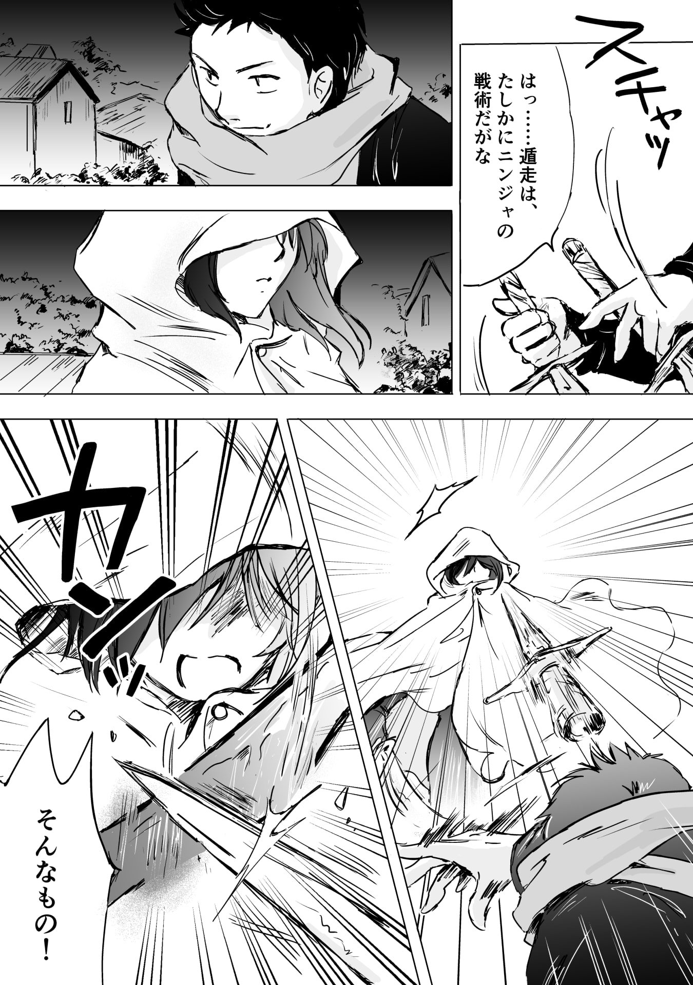 NEKAMA NO SUZUYA-SAN Chap 13 - Pic 20