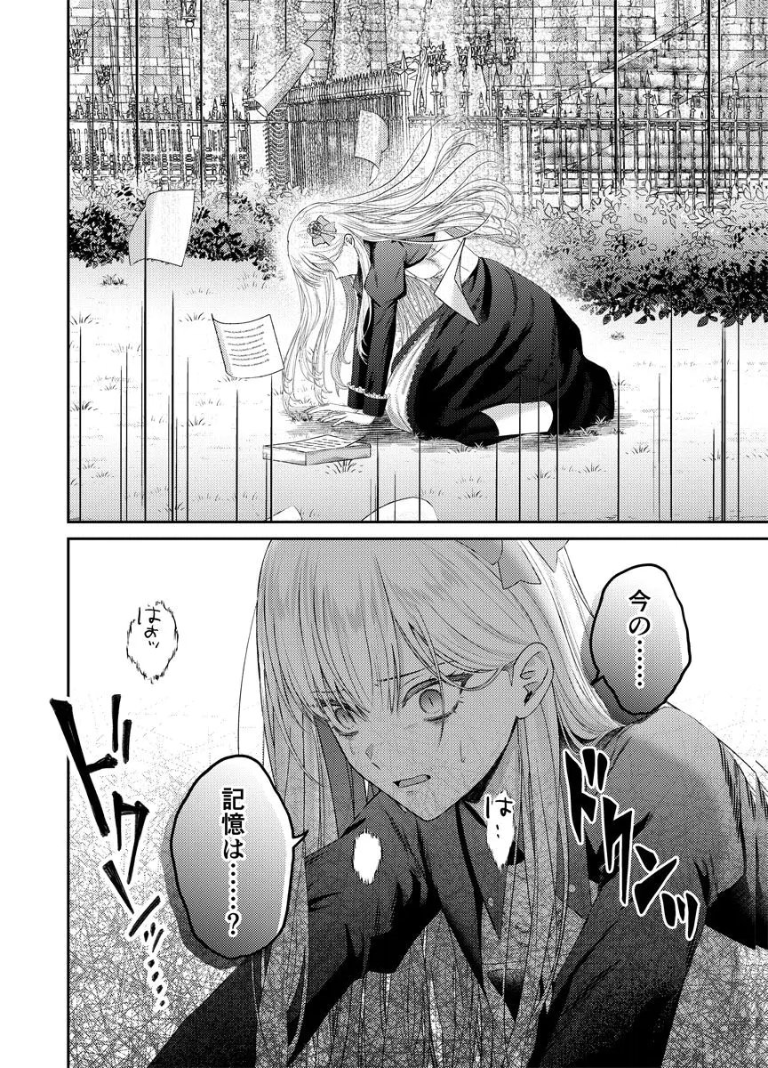 DANZAI NO KYUUKETSU HIME Chap 4 - Pic 28