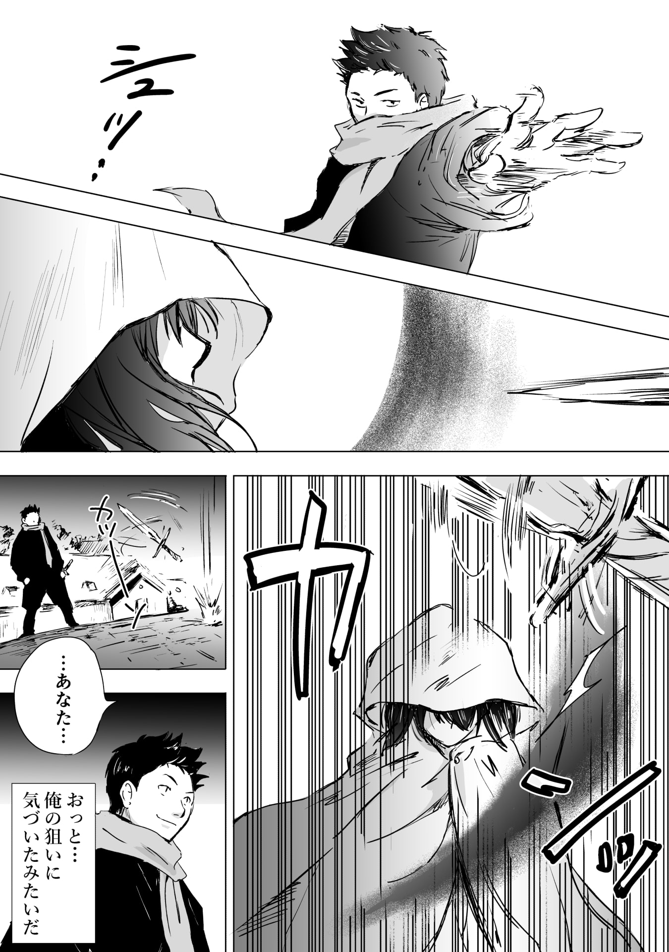 NEKAMA NO SUZUYA-SAN Chap 13 - Pic 21