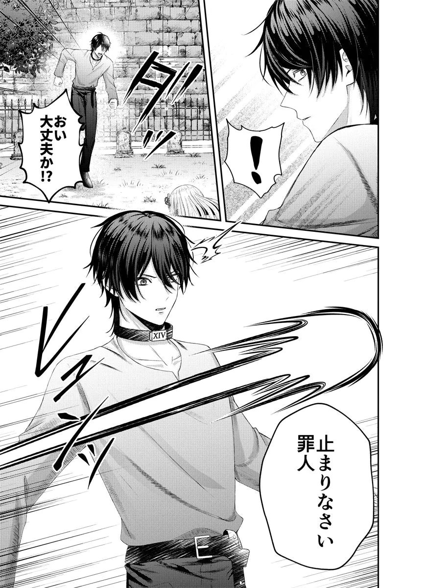 DANZAI NO KYUUKETSU HIME Chap 4 - Pic 29