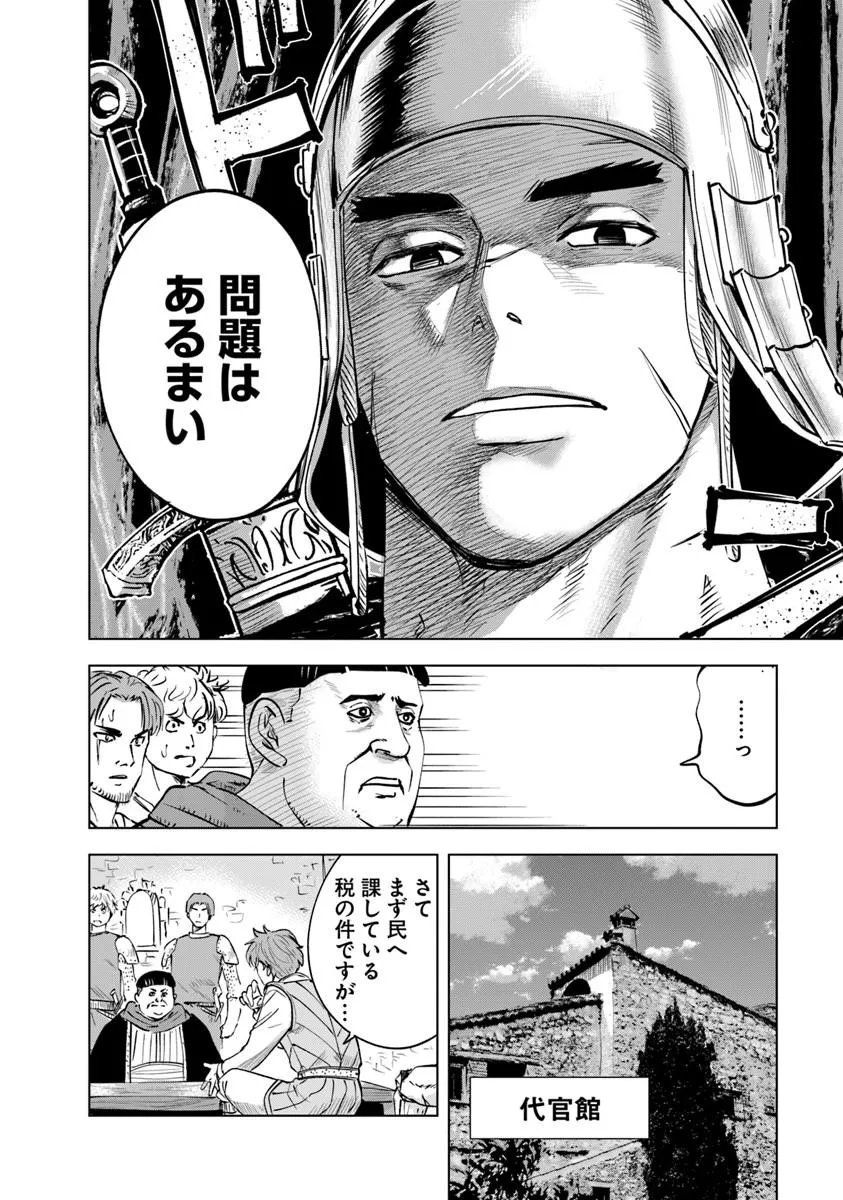 OUKOKU E TSUZUKU MICHI (MANGA) - RAW Chap 125 - Pic 12