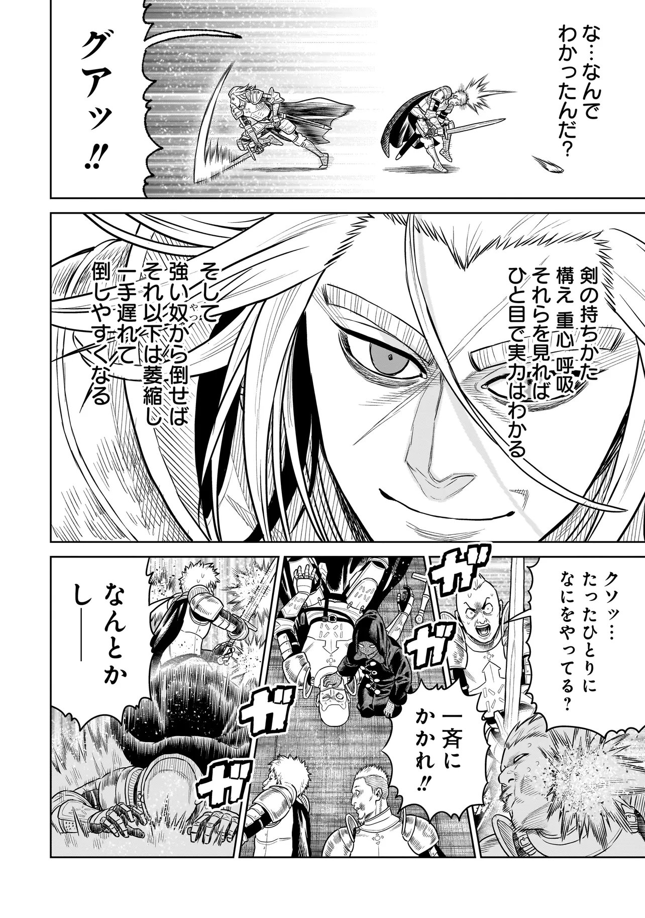 NINJA NO KISHI Chap 56 - Pic 12