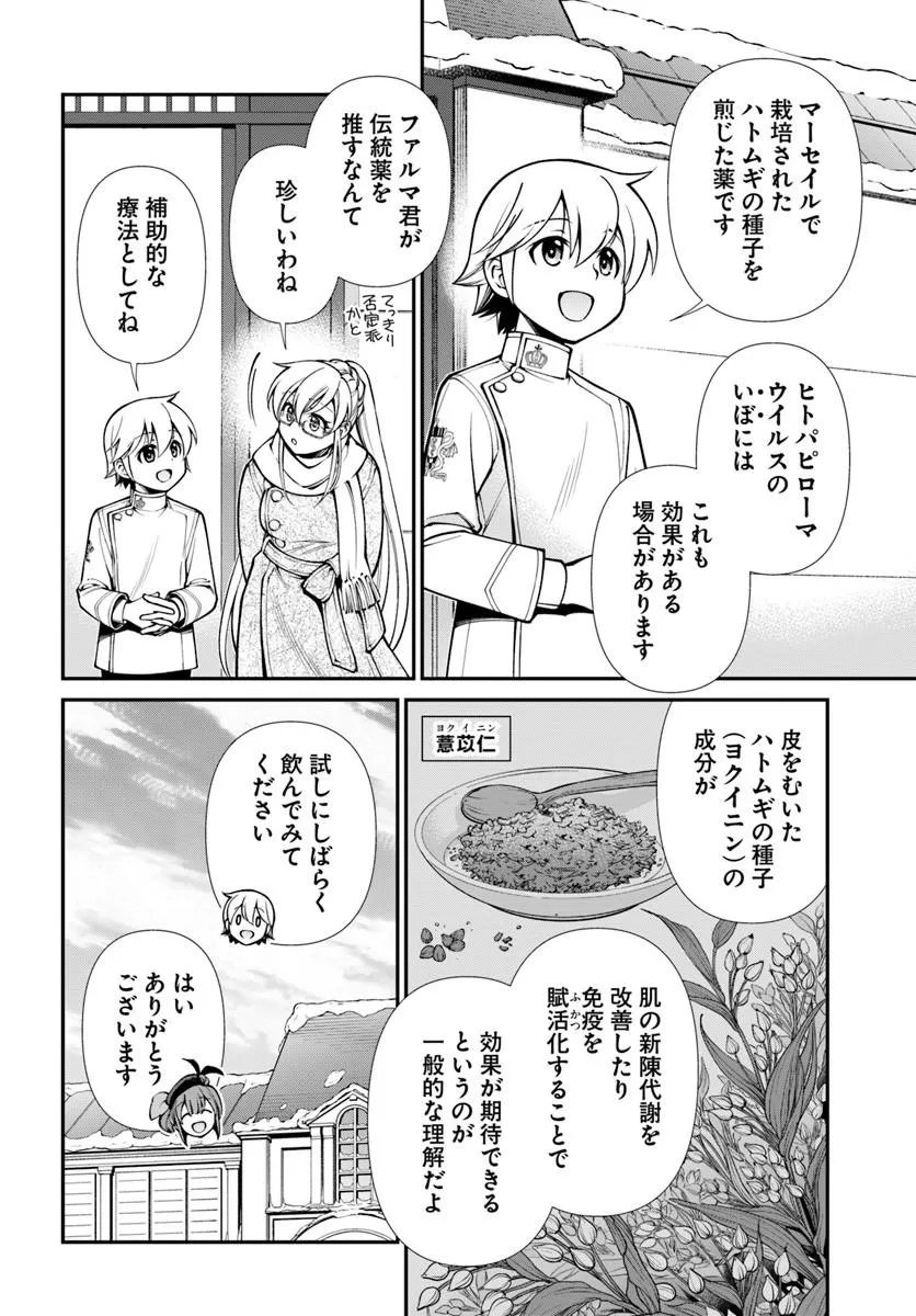ISEKAI YAKKYOKU (MANGA) Chap 69 - Pic 12