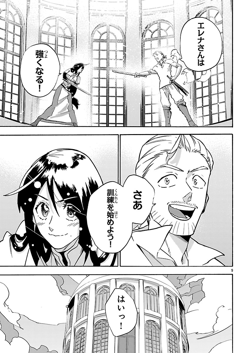 KUNRENSHO NO SANDBAG OJISAN, JITSU WA SAIKYOU DESHITA: KUBI NI NATTA TOTAN, SHUSSE SHITA MOTO DESHITACHI NI SEMARARERU NO DA GA Chap 7.1 - Pic 12