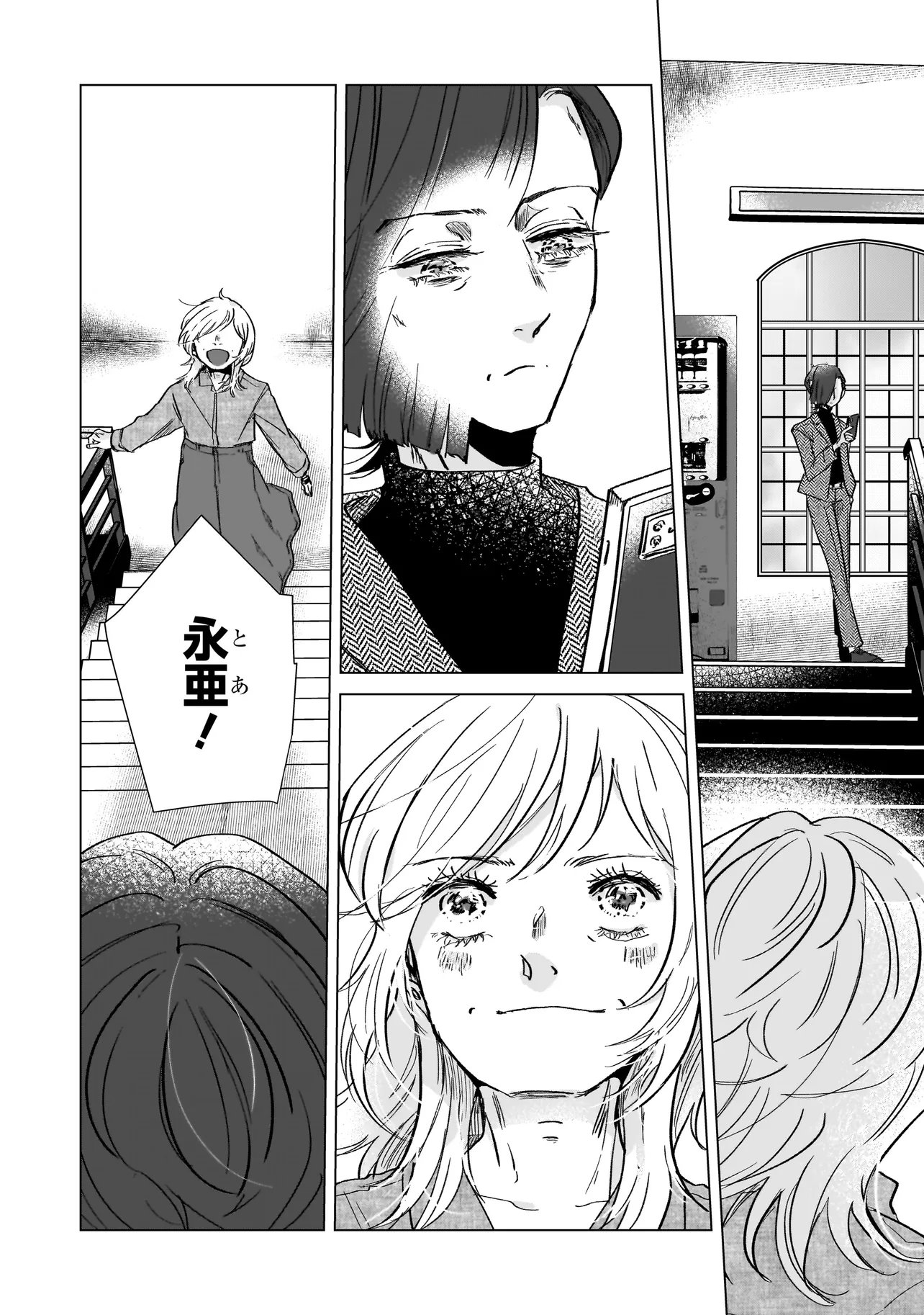RIVAL ARRIVAL Chap 10.2 - Pic 12