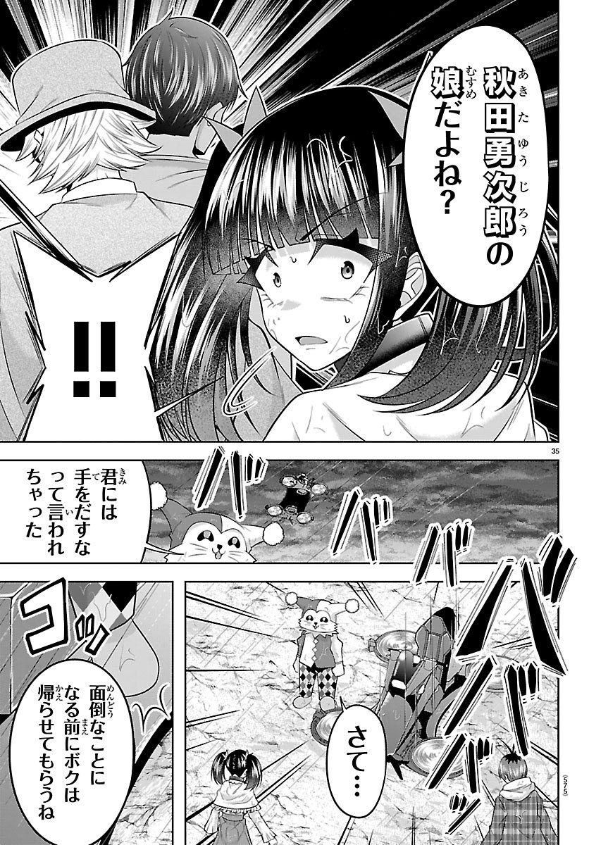 SEIYUU TANTEI × AKITA SHOKO Chap 8.2 - Pic 12
