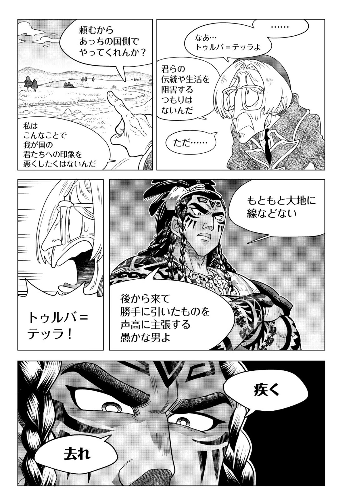 ODENYA HARUKO BAASAN NO HENKUTSU ISEKAI CHIN DOUCHUU Chap 6.1 - Pic 12