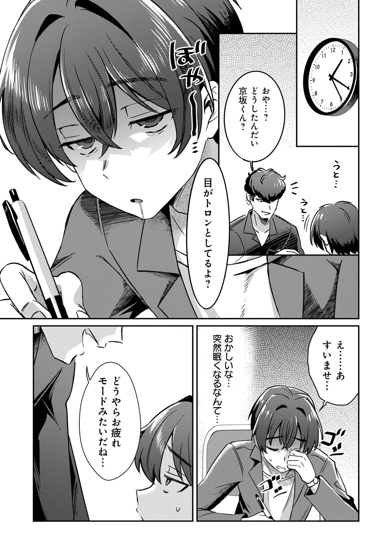 KOUNAI SANDAI BIJO NO HIMO SHITEMASU Chap 4.2 - Pic 12