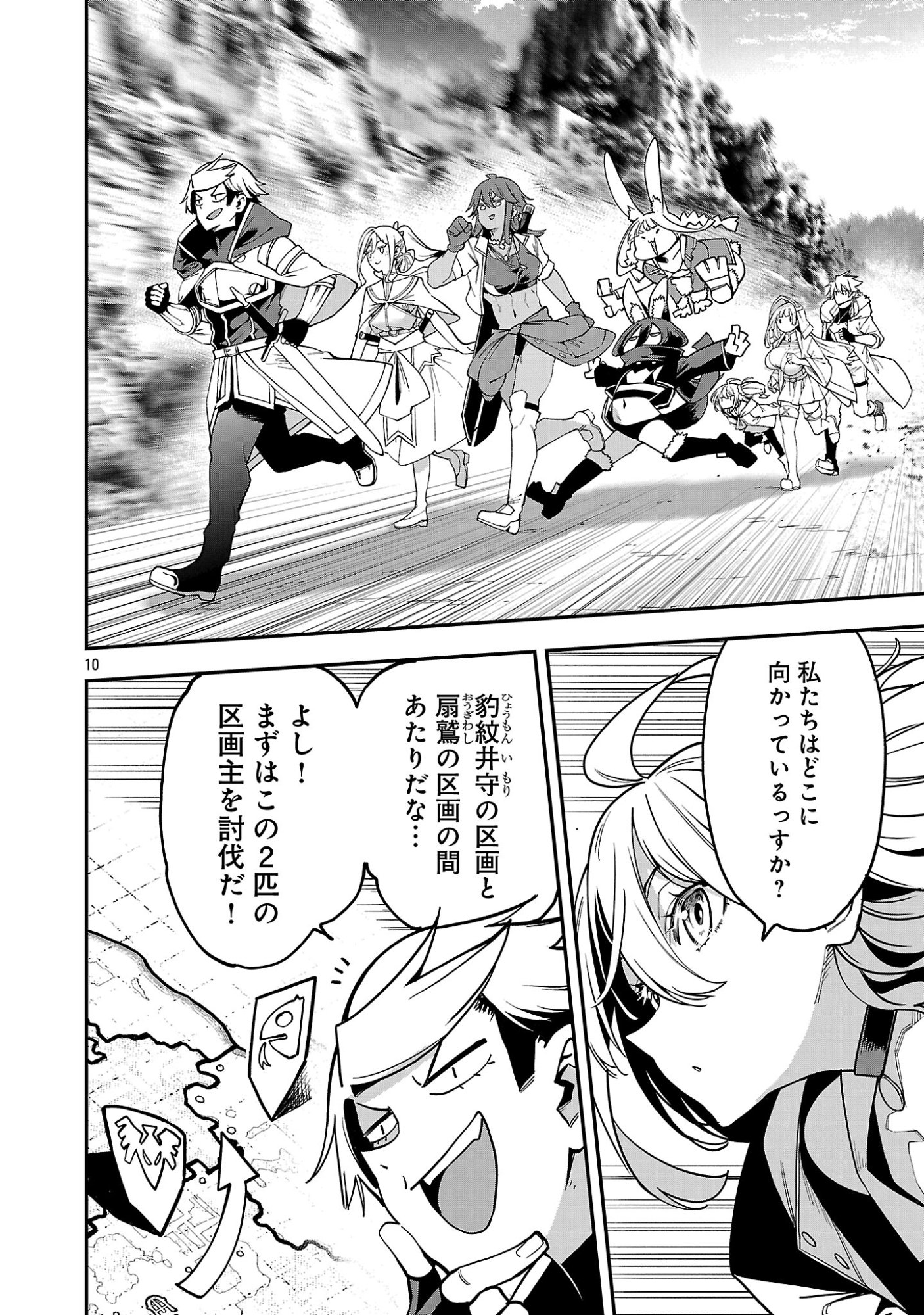REINCARNATED CARRIER'S STRATEGY FOR DIFFERENT WORLD Chap 32.1 - Pic 12