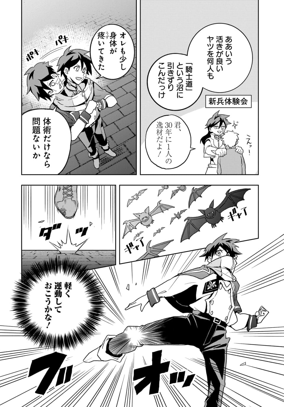 SONO REKISHI NO CHOU HEIKI, ORE DESU Chap 2.1 - Pic 12