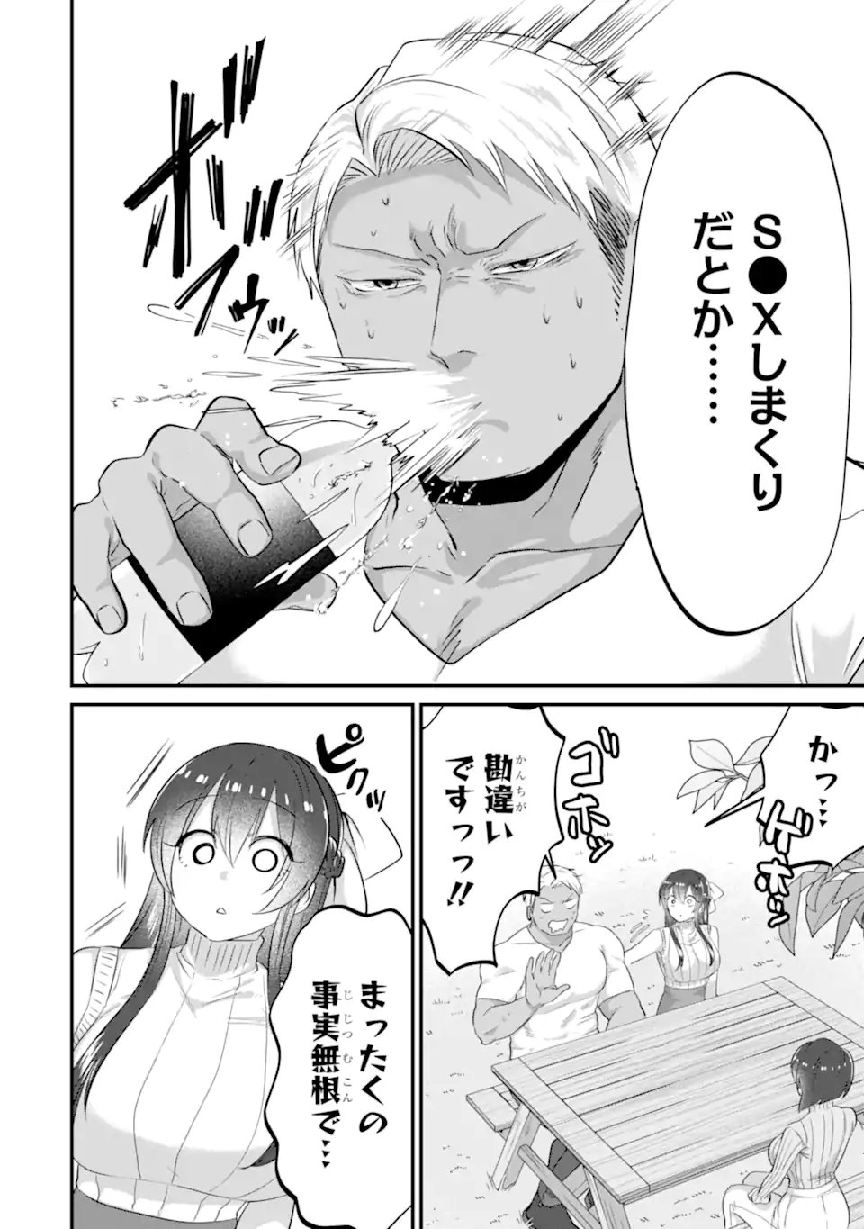 KUMA TO USAGI WA TOMODACHI DEWA IRARENAI Chap 24 - Pic 12