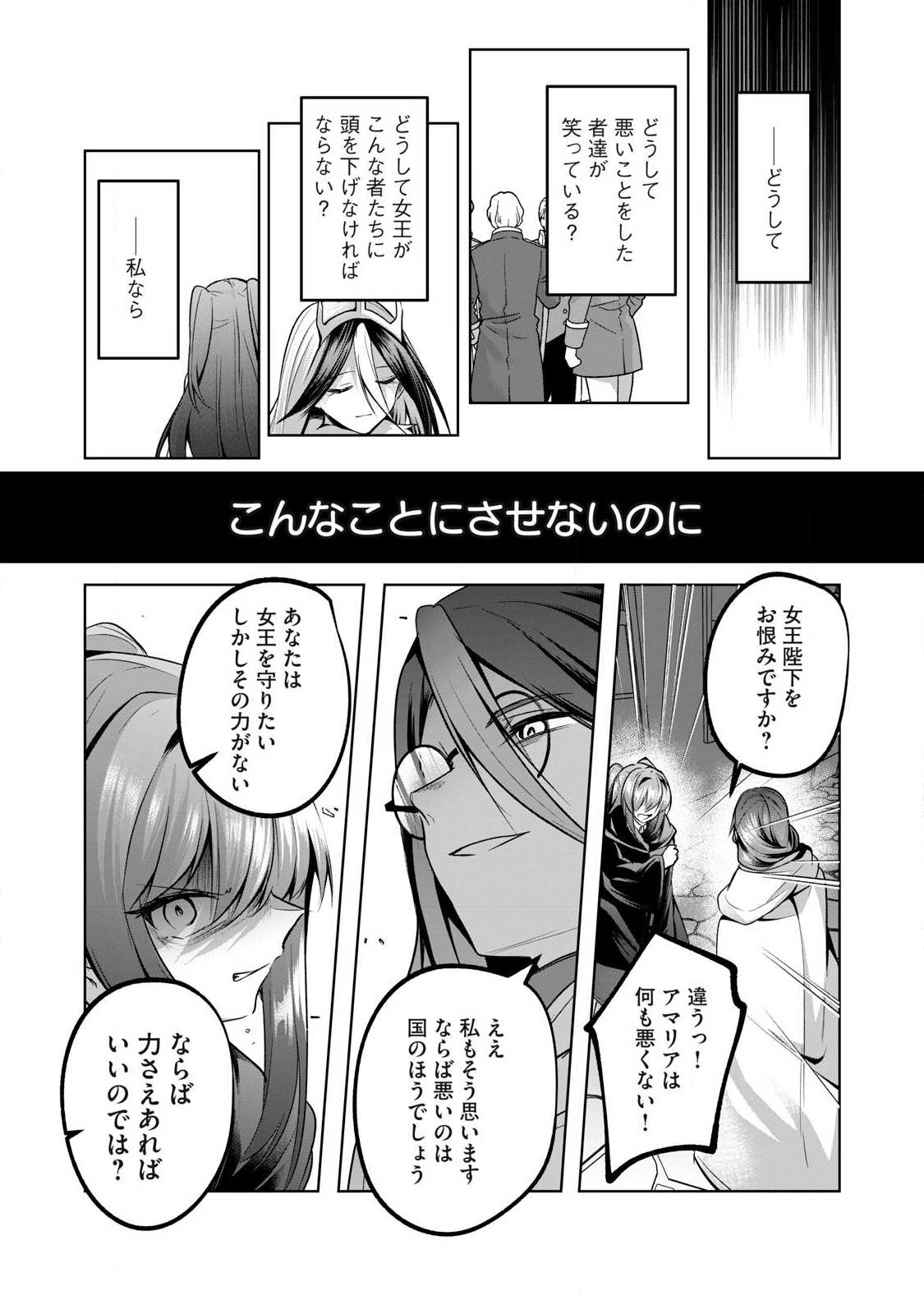 SOUSEI NO APOCRYPHA - RAW Chap 47 - Pic 12