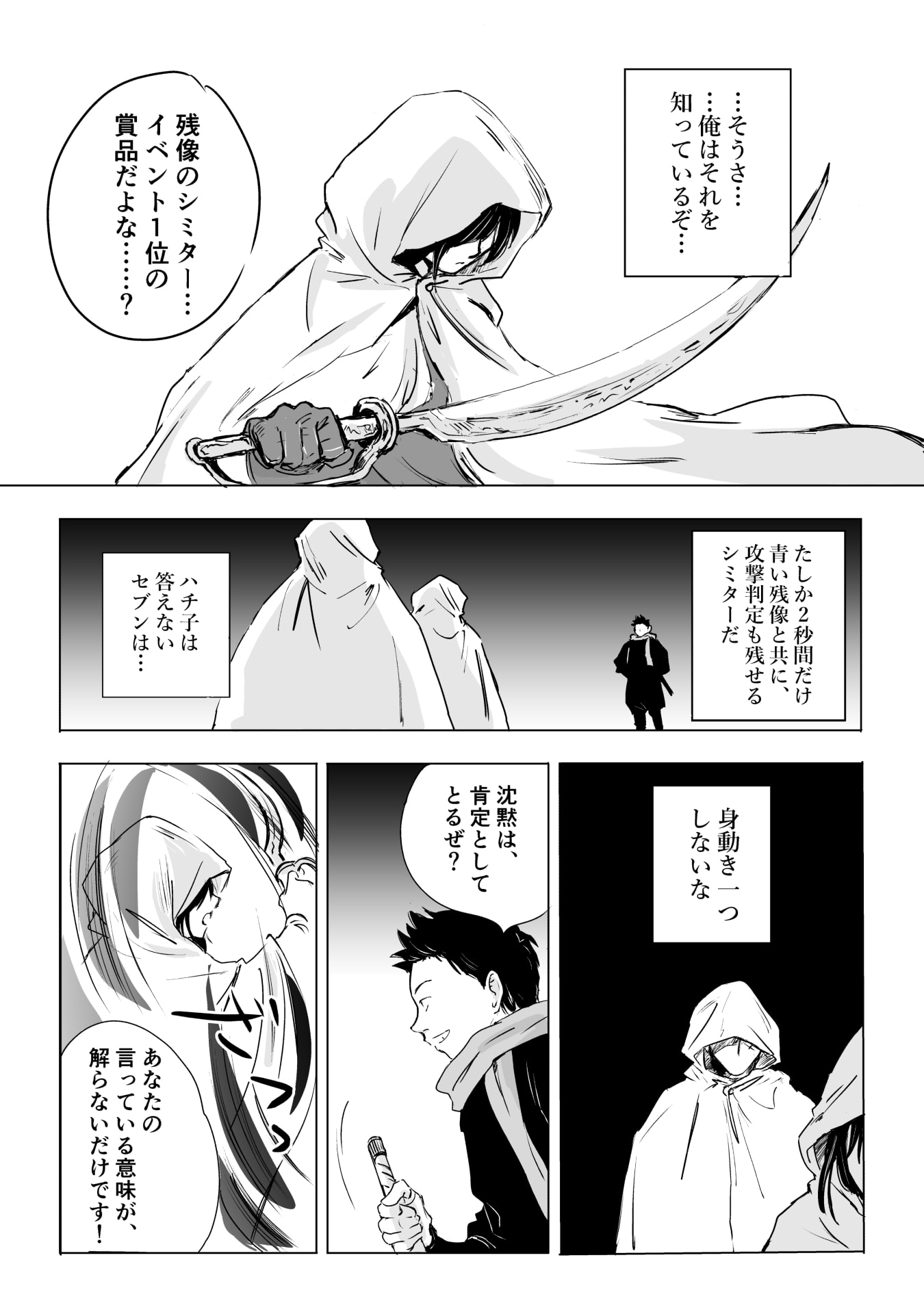 NEKAMA NO SUZUYA-SAN Chap 13 - Pic 22