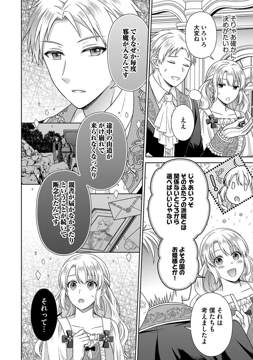 ROYAL WEDDING WA OKOTARI! ~TENSEI REIJOU WA REIKETSU OUJI TO NO KEKKON WO KAIHI SHITAI~ Chap 6 - Pic 6