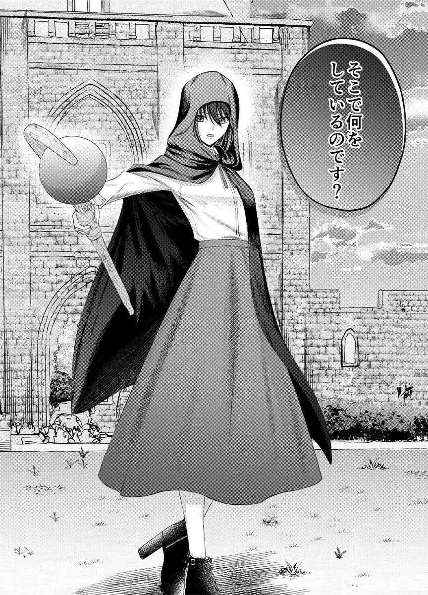 DANZAI NO KYUUKETSU HIME Chap 4 - Pic 30