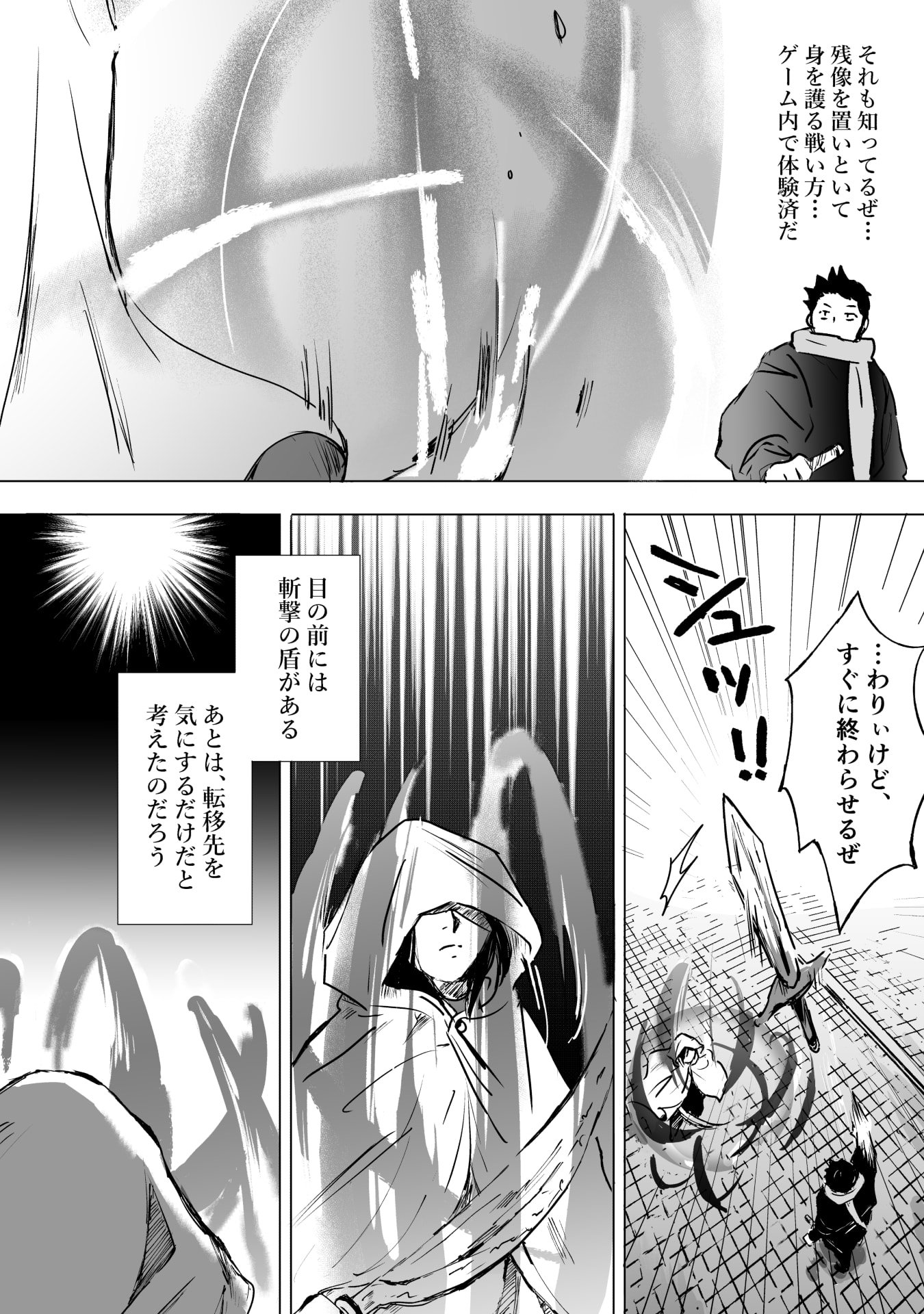 NEKAMA NO SUZUYA-SAN Chap 13 - Pic 23