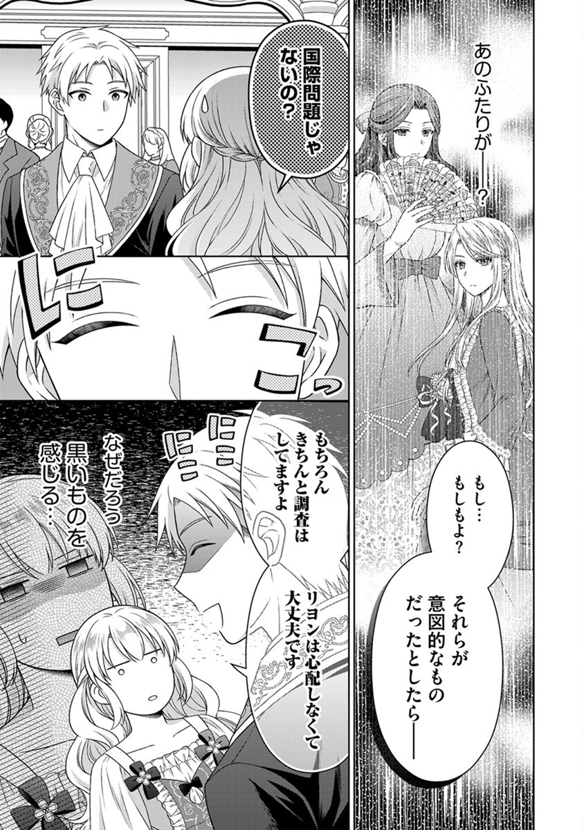 ROYAL WEDDING WA OKOTARI! ~TENSEI REIJOU WA REIKETSU OUJI TO NO KEKKON WO KAIHI SHITAI~ Chap 6 - Pic 7