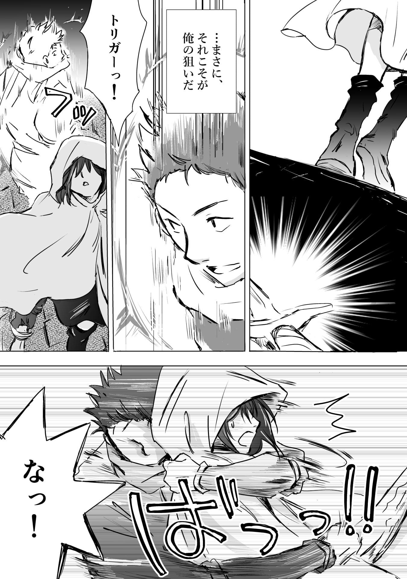 NEKAMA NO SUZUYA-SAN Chap 13 - Pic 24