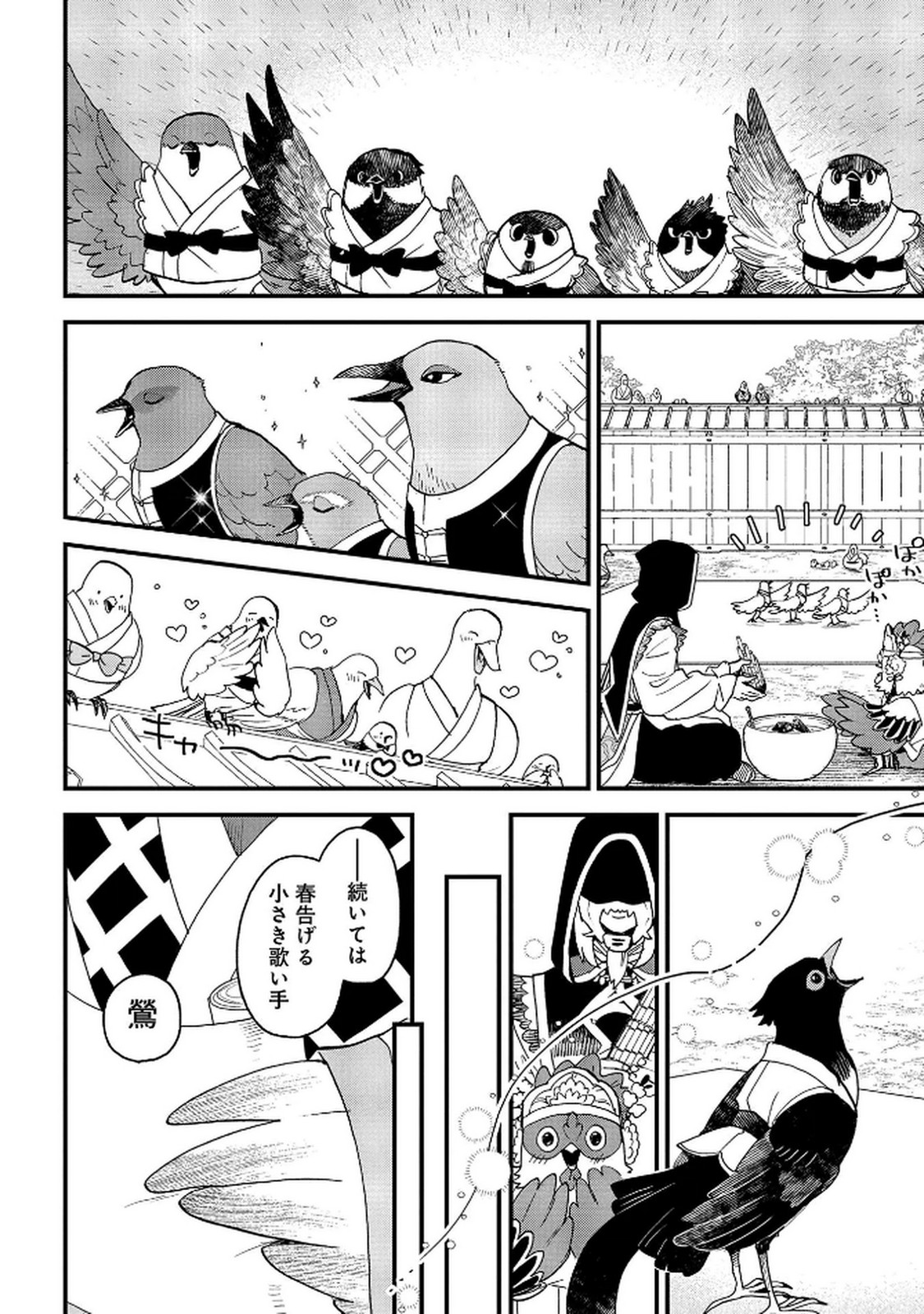 MISASAGI NO OU Chap 8 - Pic 18