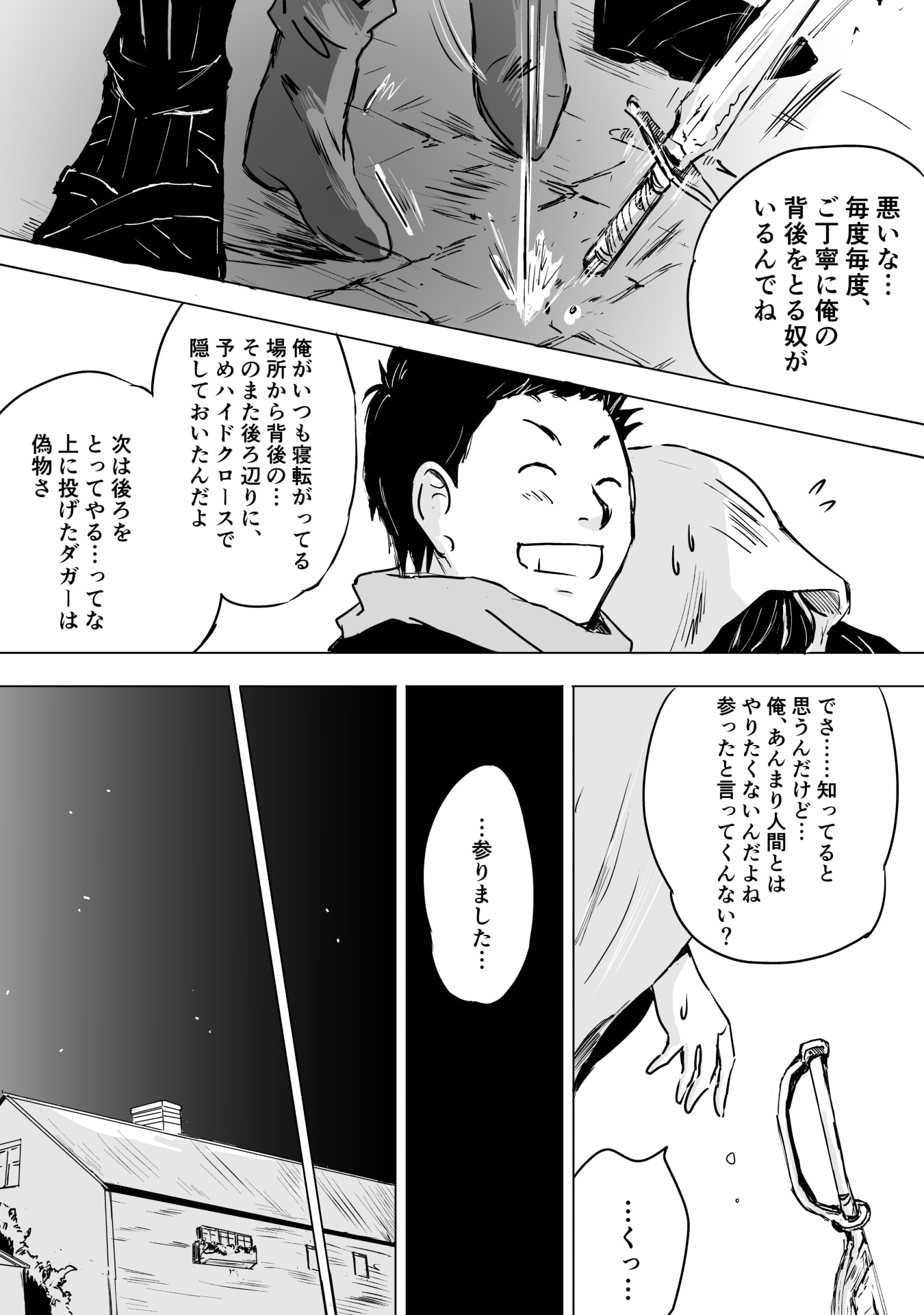 NEKAMA NO SUZUYA-SAN Chap 13 - Pic 25
