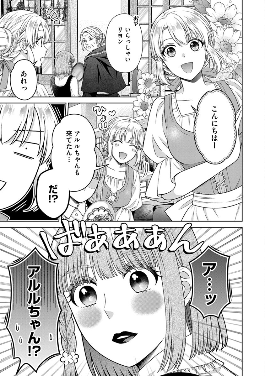 ROYAL WEDDING WA OKOTARI! ~TENSEI REIJOU WA REIKETSU OUJI TO NO KEKKON WO KAIHI SHITAI~ Chap 6 - Pic 9