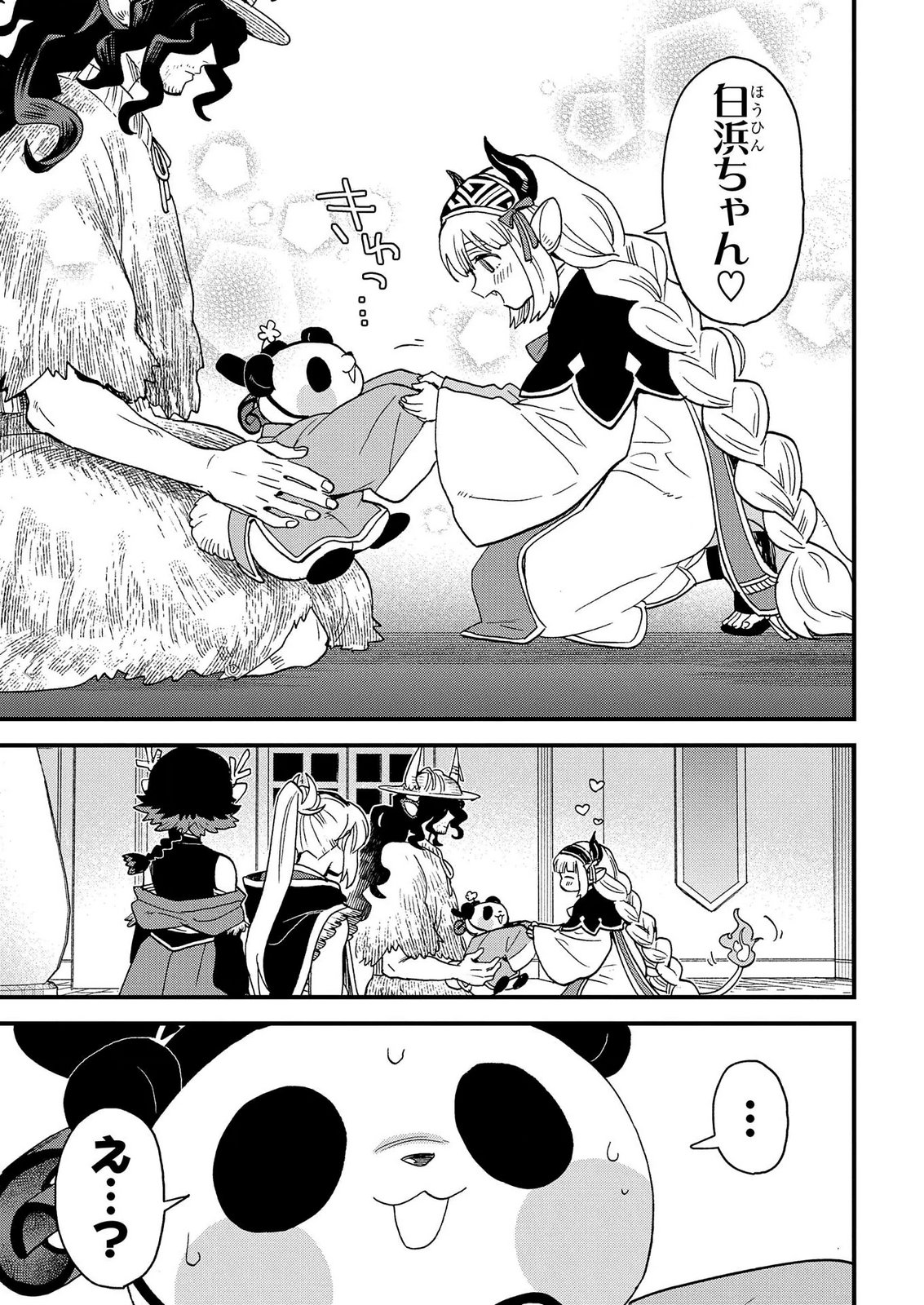 MISASAGI NO OU Chap 13 - Pic 33