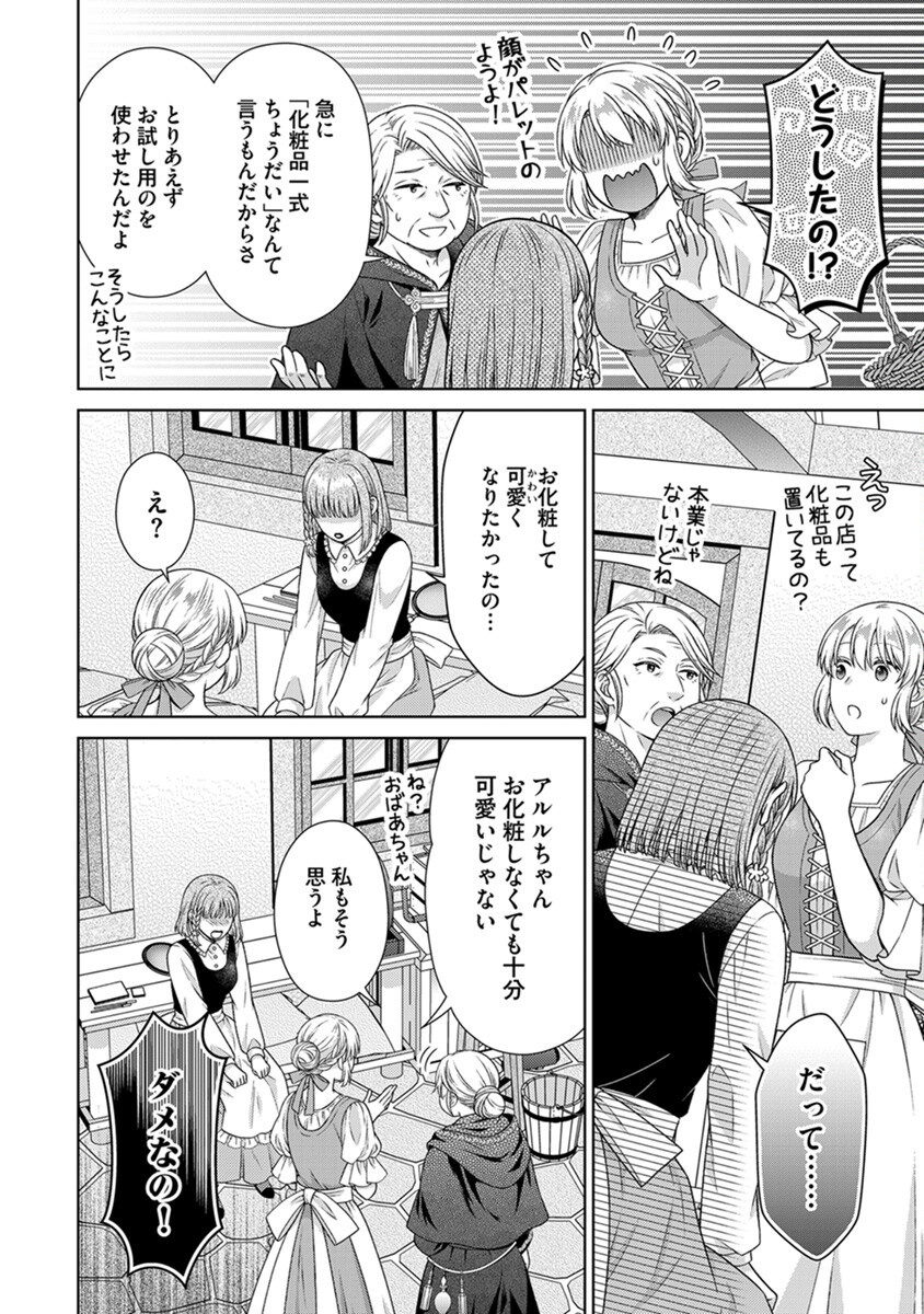 ROYAL WEDDING WA OKOTARI! ~TENSEI REIJOU WA REIKETSU OUJI TO NO KEKKON WO KAIHI SHITAI~ Chap 6 - Pic 10