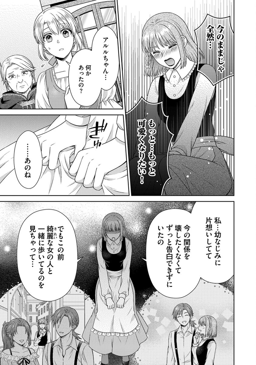 ROYAL WEDDING WA OKOTARI! ~TENSEI REIJOU WA REIKETSU OUJI TO NO KEKKON WO KAIHI SHITAI~ Chap 6 - Pic 11