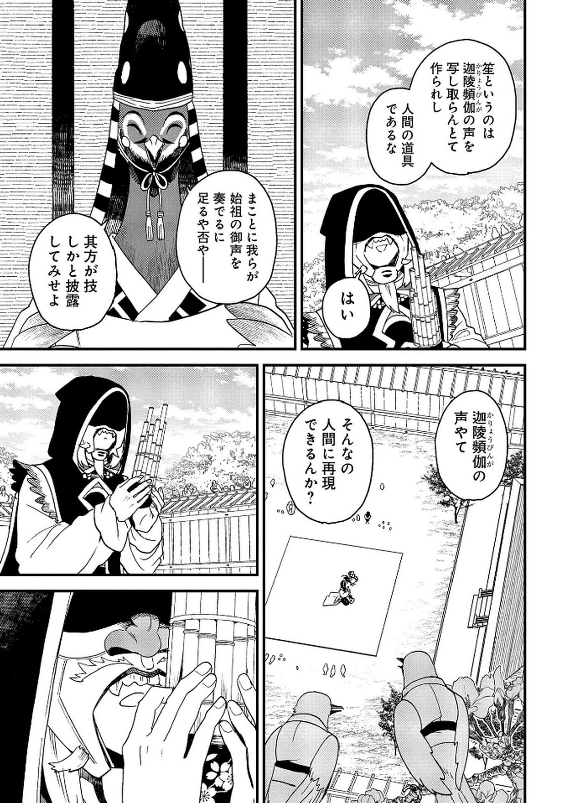 MISASAGI NO OU Chap 8 - Pic 21