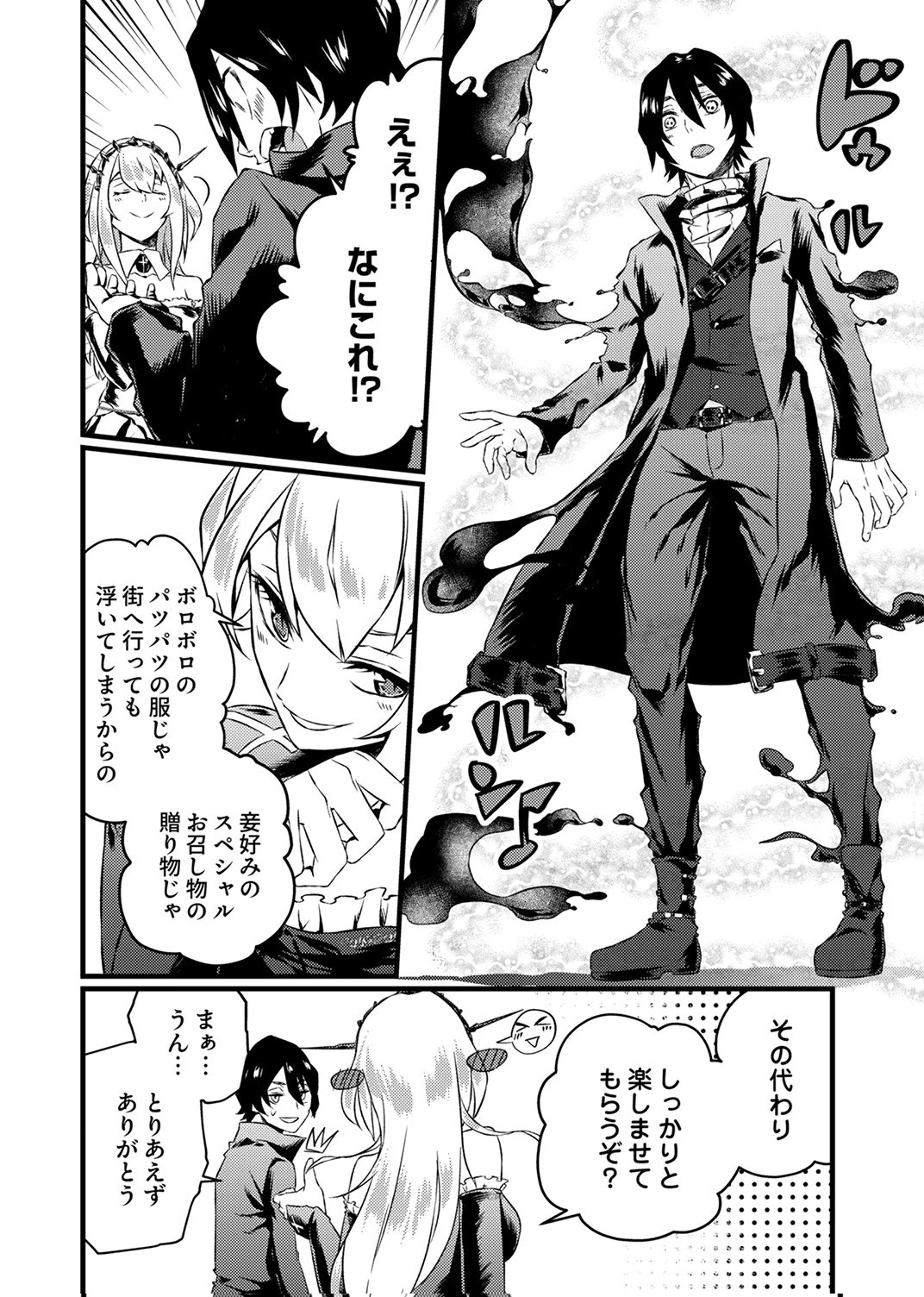 SAIKYOU KURASU 