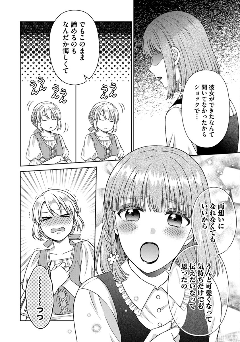 ROYAL WEDDING WA OKOTARI! ~TENSEI REIJOU WA REIKETSU OUJI TO NO KEKKON WO KAIHI SHITAI~ Chap 6 - Pic 12