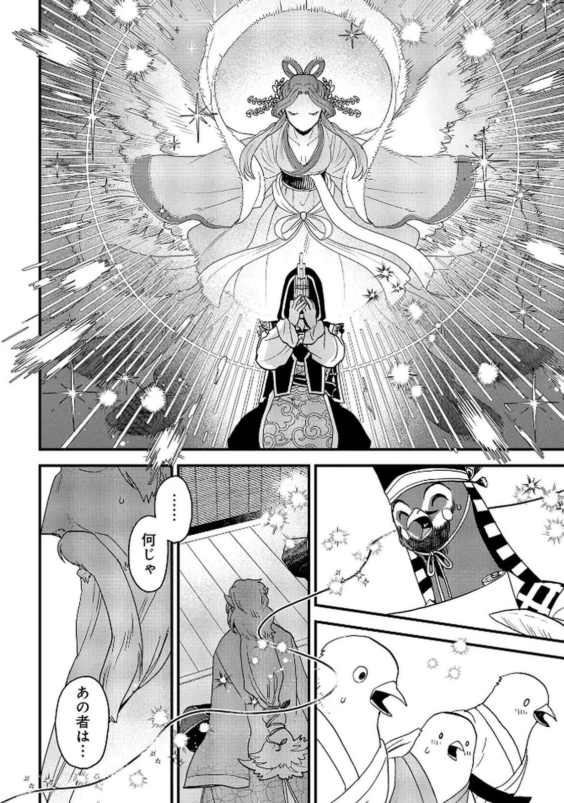 MISASAGI NO OU Chap 8 - Pic 22