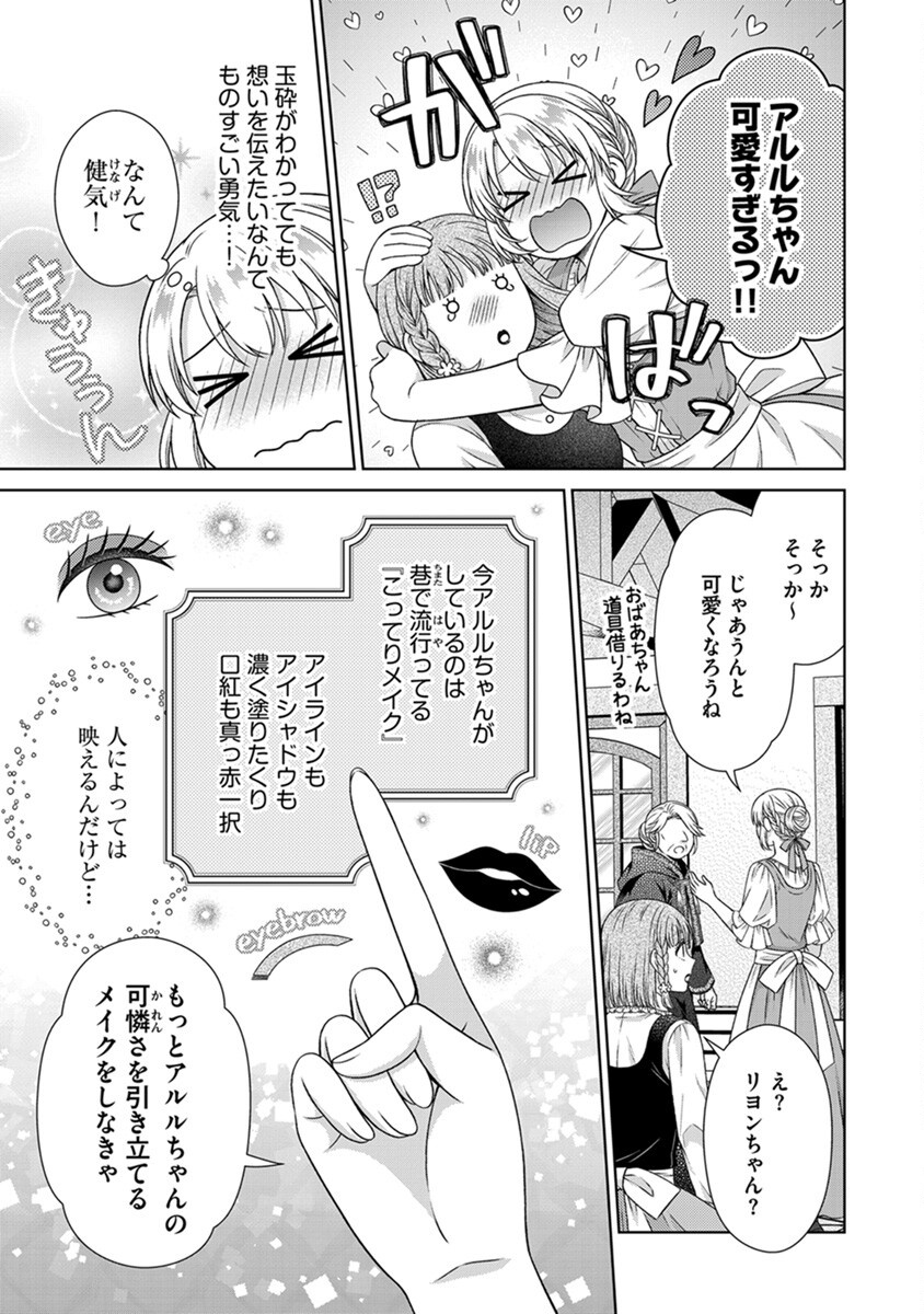 ROYAL WEDDING WA OKOTARI! ~TENSEI REIJOU WA REIKETSU OUJI TO NO KEKKON WO KAIHI SHITAI~ Chap 6 - Pic 13