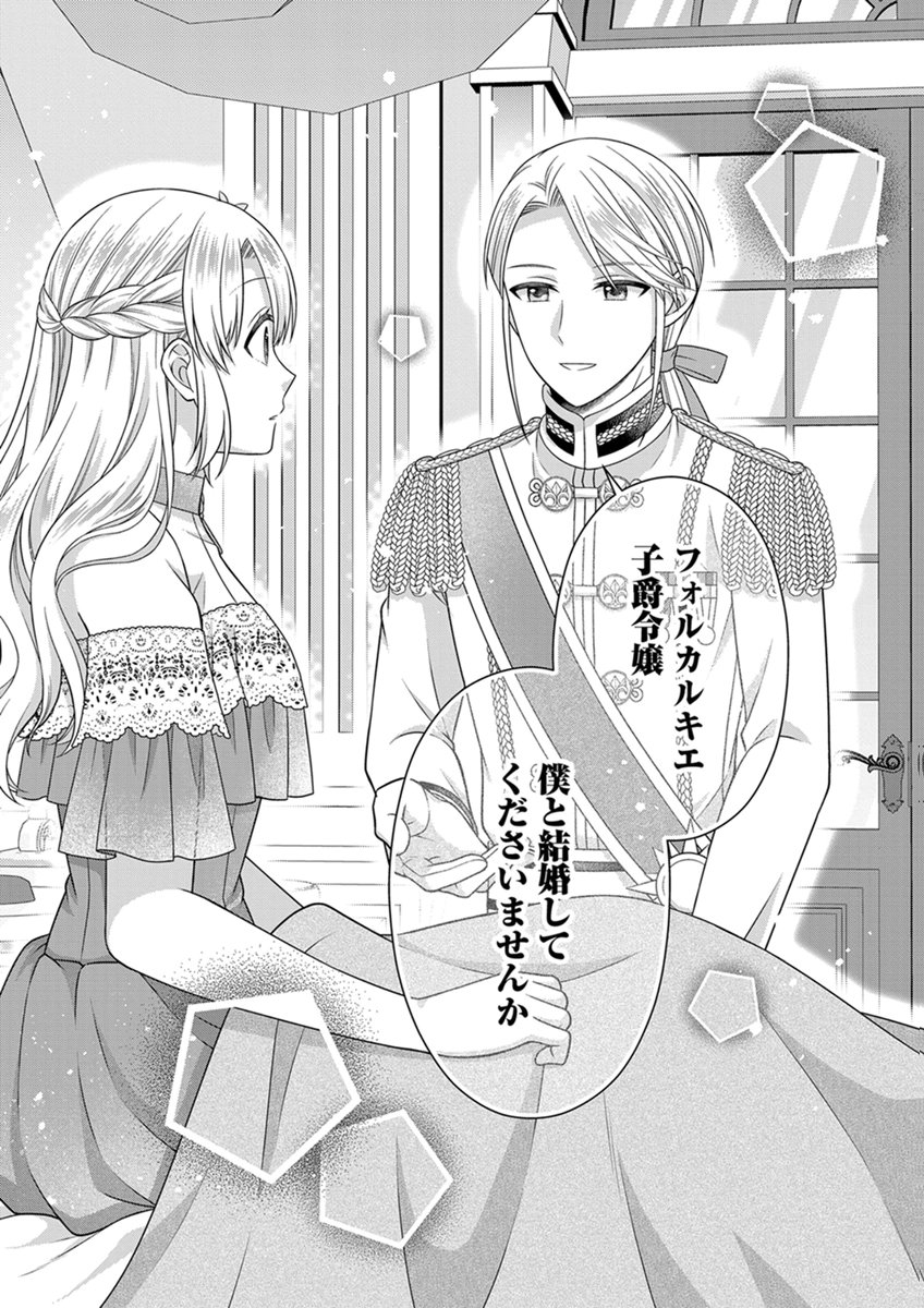 ROYAL WEDDING WA OKOTARI! ~TENSEI REIJOU WA REIKETSU OUJI TO NO KEKKON WO KAIHI SHITAI~ Chap 18 - Pic 13