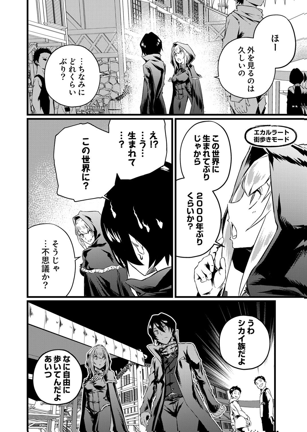 SAIKYOU KURASU 