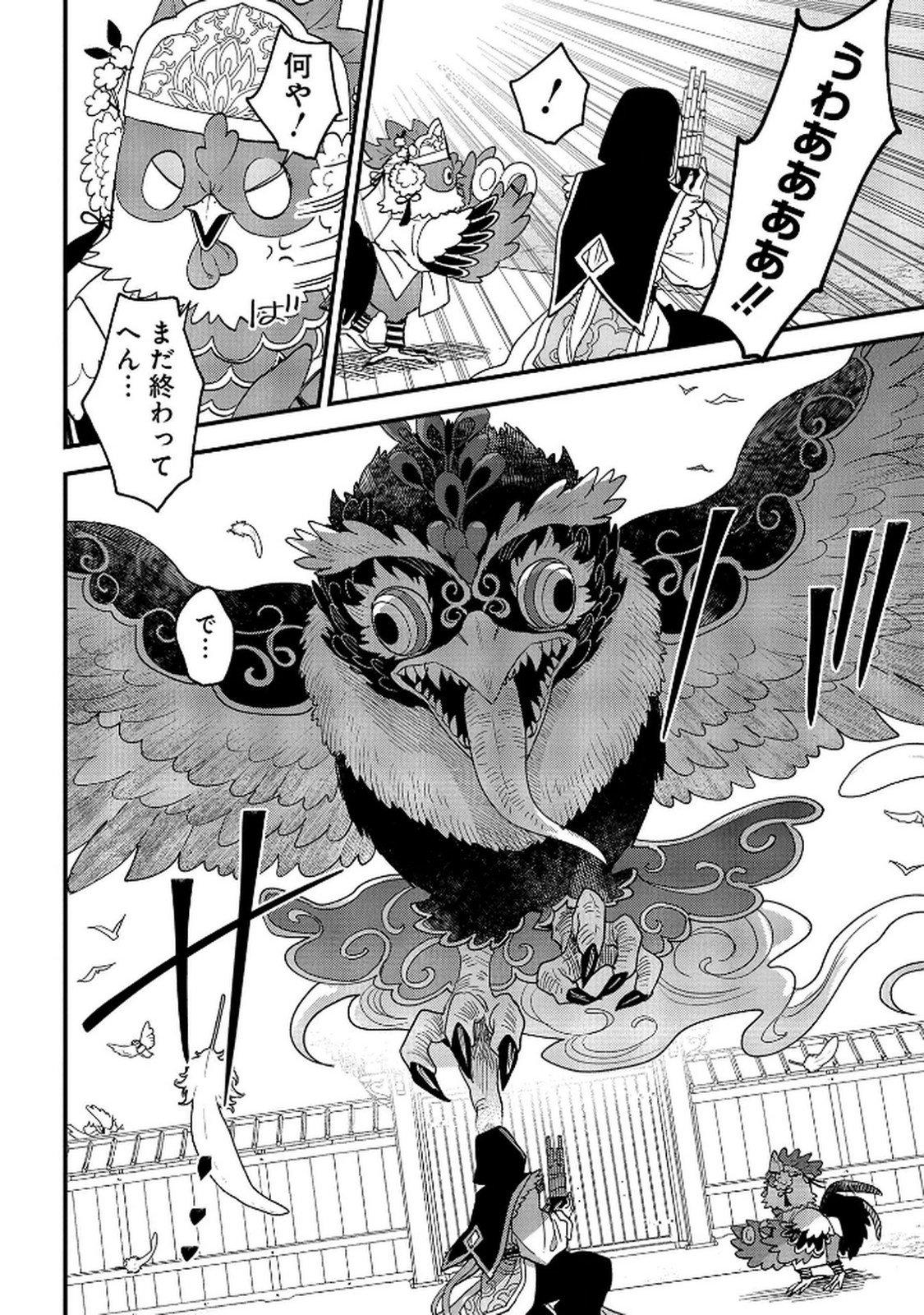 MISASAGI NO OU Chap 8 - Pic 24