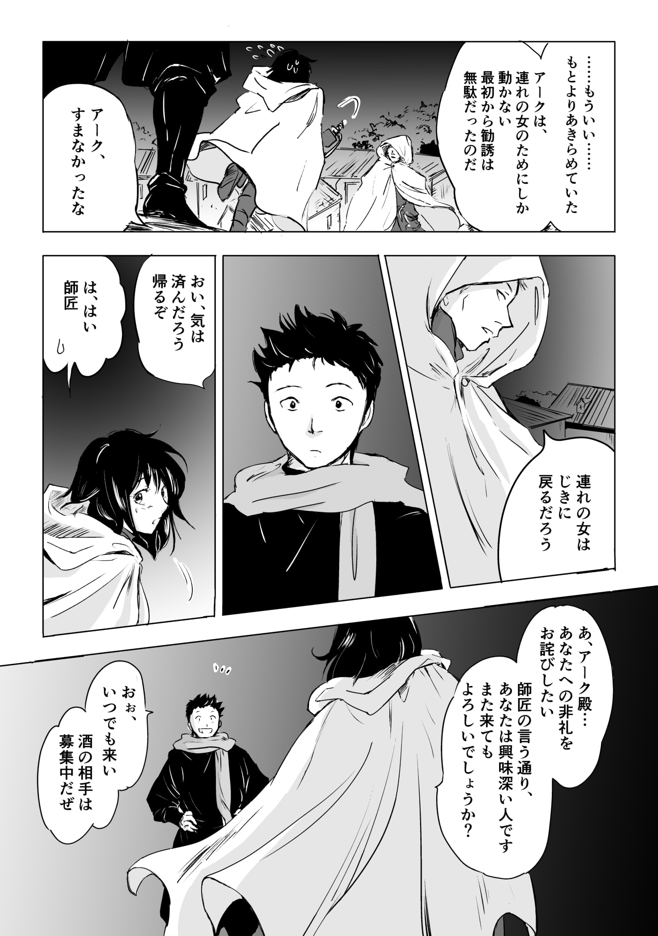 NEKAMA NO SUZUYA-SAN Chap 13 - Pic 31