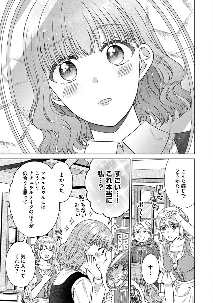 ROYAL WEDDING WA OKOTARI! ~TENSEI REIJOU WA REIKETSU OUJI TO NO KEKKON WO KAIHI SHITAI~ Chap 6 - Pic 15
