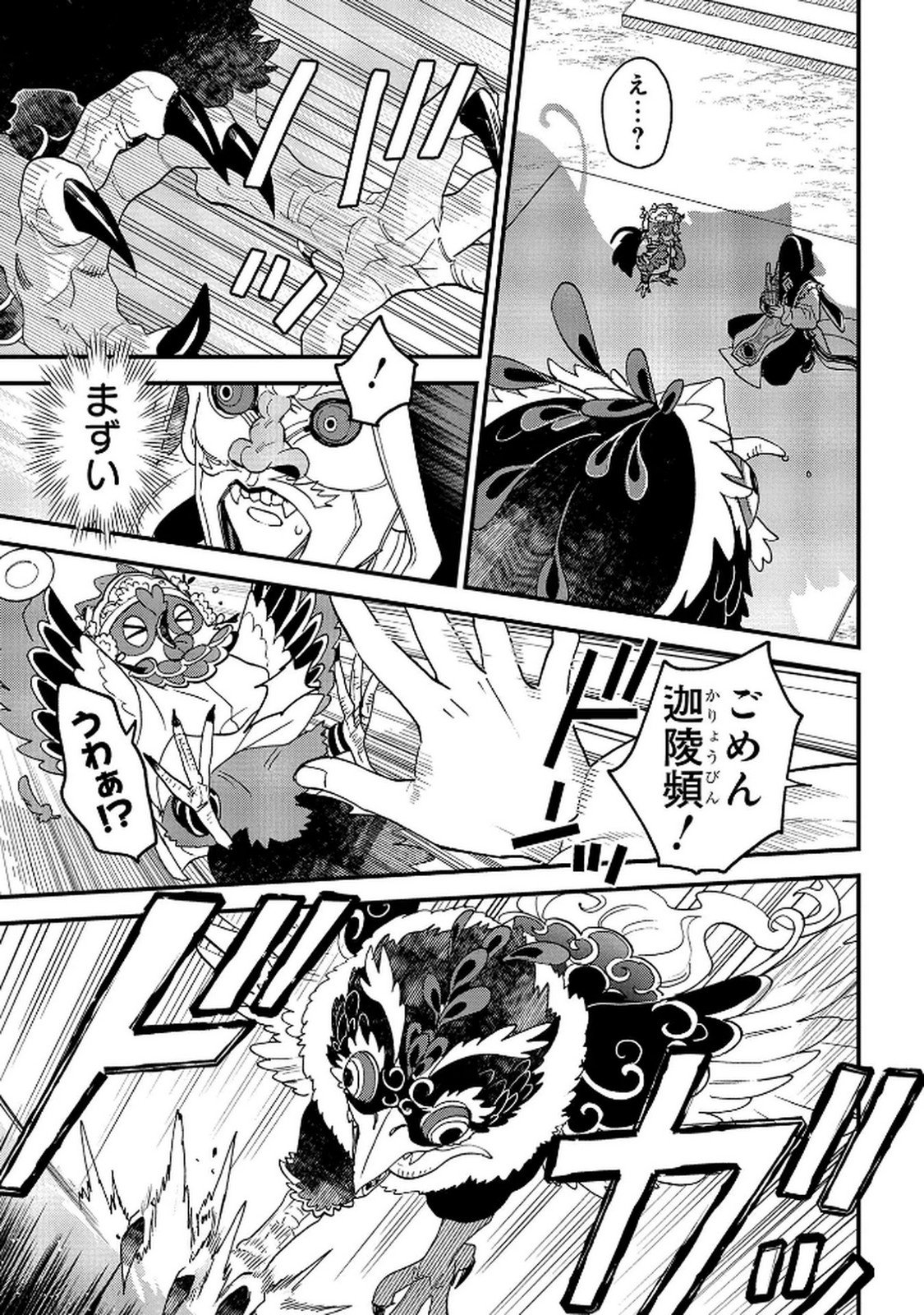 MISASAGI NO OU Chap 8 - Pic 25